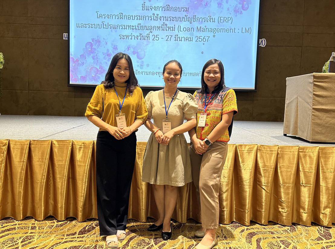 พช.นครพนม   เข้าร่วมโครงการฝึกอบรมการใช้งานระบบบัญชี (ERP)และระบบโปรแกรมทะเบียนลูกหนี้ใหม่ (Loan Management :LM)