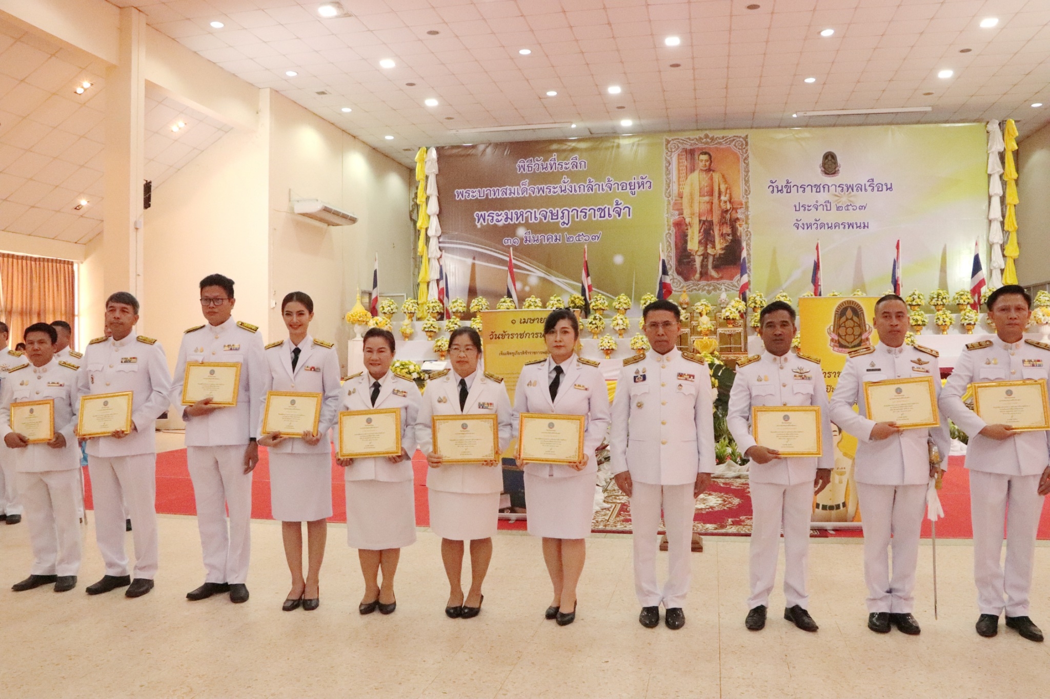 จังหวัดนครพนม   จัดกิจกรรมวันที่ระลึกพระบาทสมเด็จพระนั่งเกล้าเจ้าอยู่หัว พระมหาเจษฎาราชเจ้า และวันข้าราชการพลเรือน ประจำปี 2567