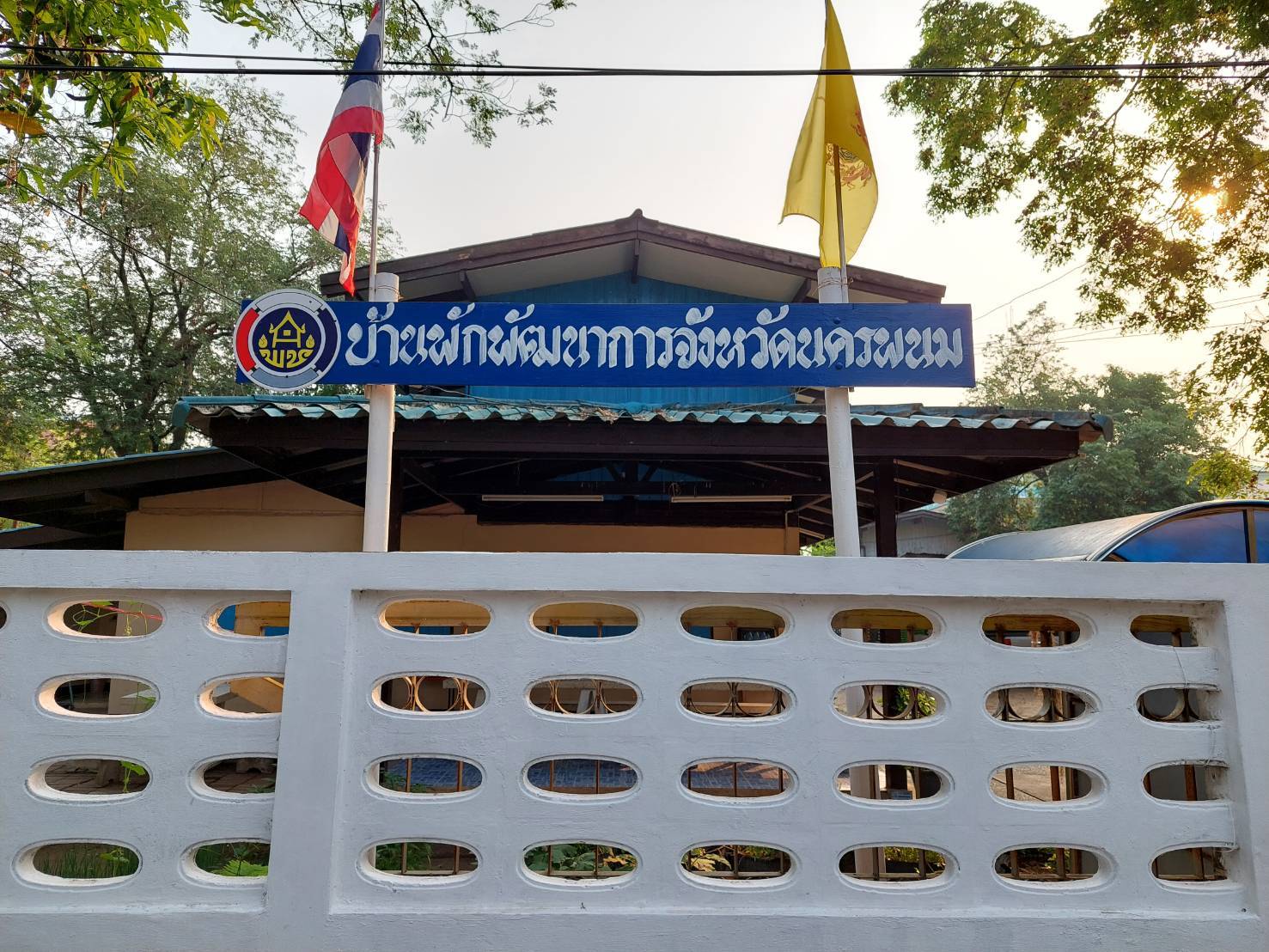 พช. นครพนม   ปรับปรุงสถานที่บ้านพักพัฒนาการจังหวัดเป็นศูนย์ประสานงานเครือข่ายโคก หนอง นา และขับเคลื่อนการดำเนินงาน “ศูนย์โฮมฮัก ปลูกผักปันแนวดี วิถีนครพนม ณ บ้านพักพัฒนาการจังหวัดนครพนม” ปฏิบัติการ “ปลูกพืช ปลูกผัก ปลูกรัก กับพช.” สร้างความมั่นคงทางด้านอาหาร เพื่อลดรายจ่ายในครัวเรือน สร้างอาหารปลอดภัย โดยยึดหลักผู้นำต้องทำก่อน