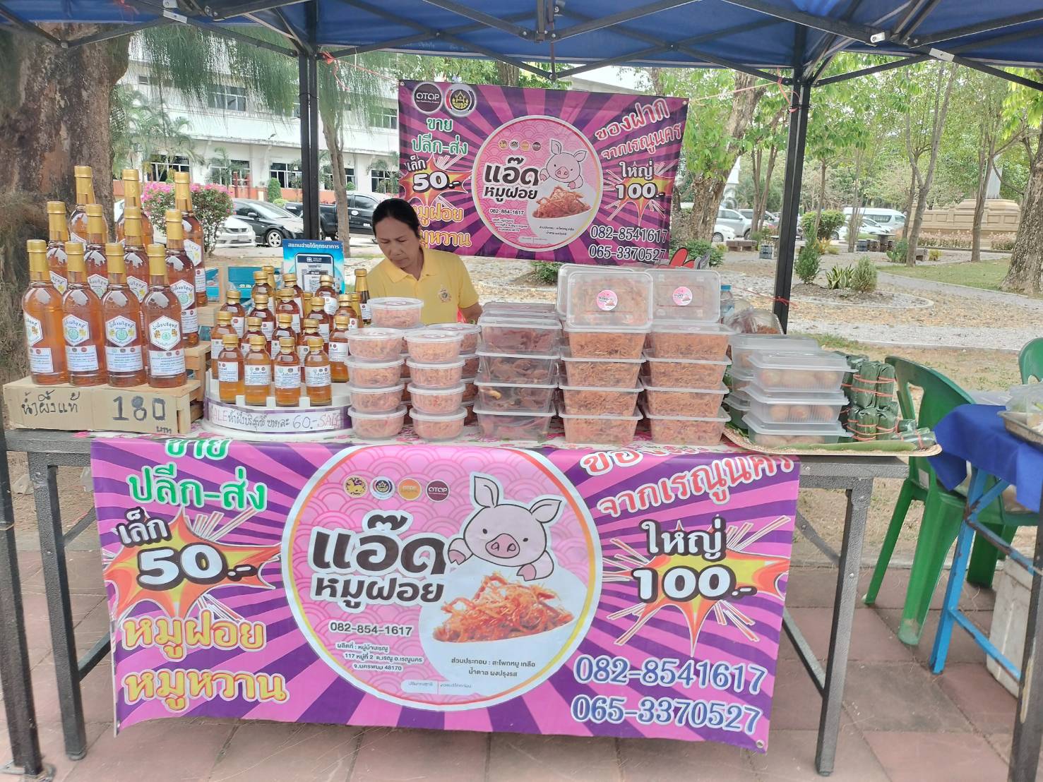 นครพนม   จัดแสดงและจำหน่ายผลผลิต โคก หนอง นา “ตลาดนัดโคก หนอง นา และอาหารปลอดภัย” สู่ความยั่งยืน