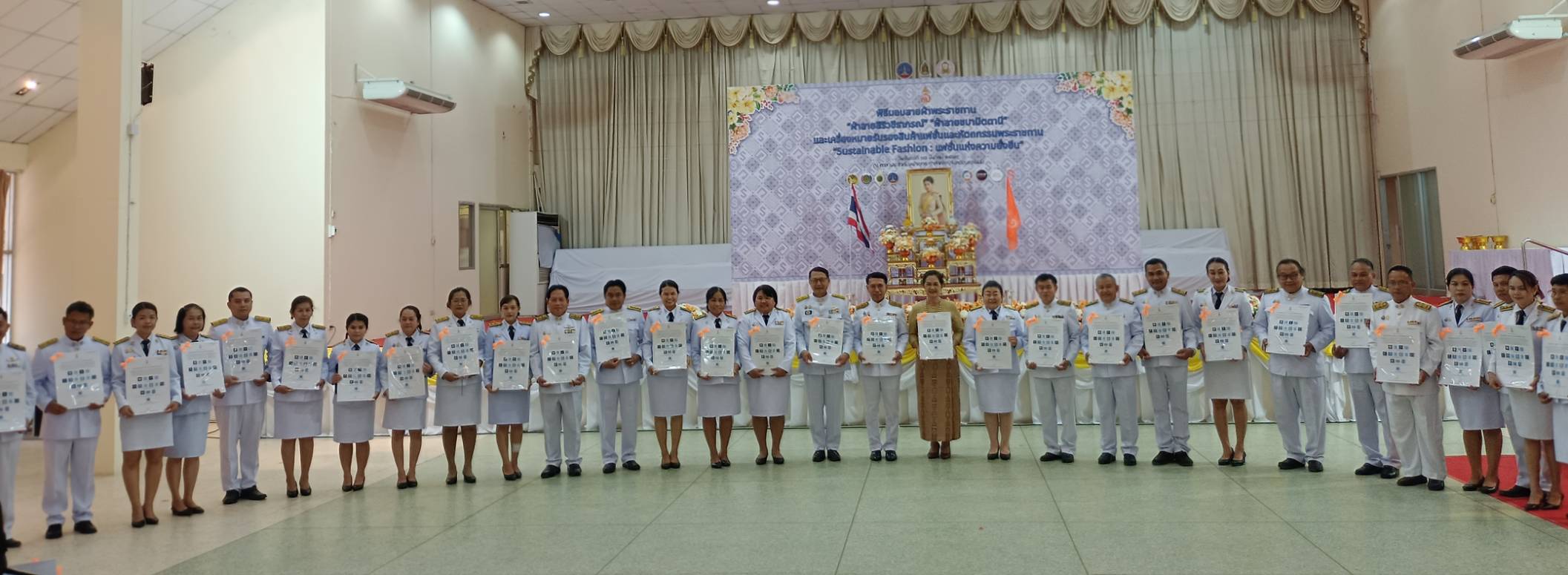 จังหวัดนครพนม   จัดพิธีมอบแบบลายผ้าพระราชทาน “ผ้าลายสิริวชิราภรณ์” “ผ้าลายชบาปัตตานี” และเครื่องหมายรับรองสินค้าแฟชั่นและหัตถกรรมพระราชทาน “Sustainable Fashion : แฟชั่นแห่งความยั่งยืน” ให้กับช่างทอผ้าทุกกลุ่ม ทุกเทคนิค เพื่อพัฒนาคุณภาพชีวิตประชาชนอย่างยั่งยืน