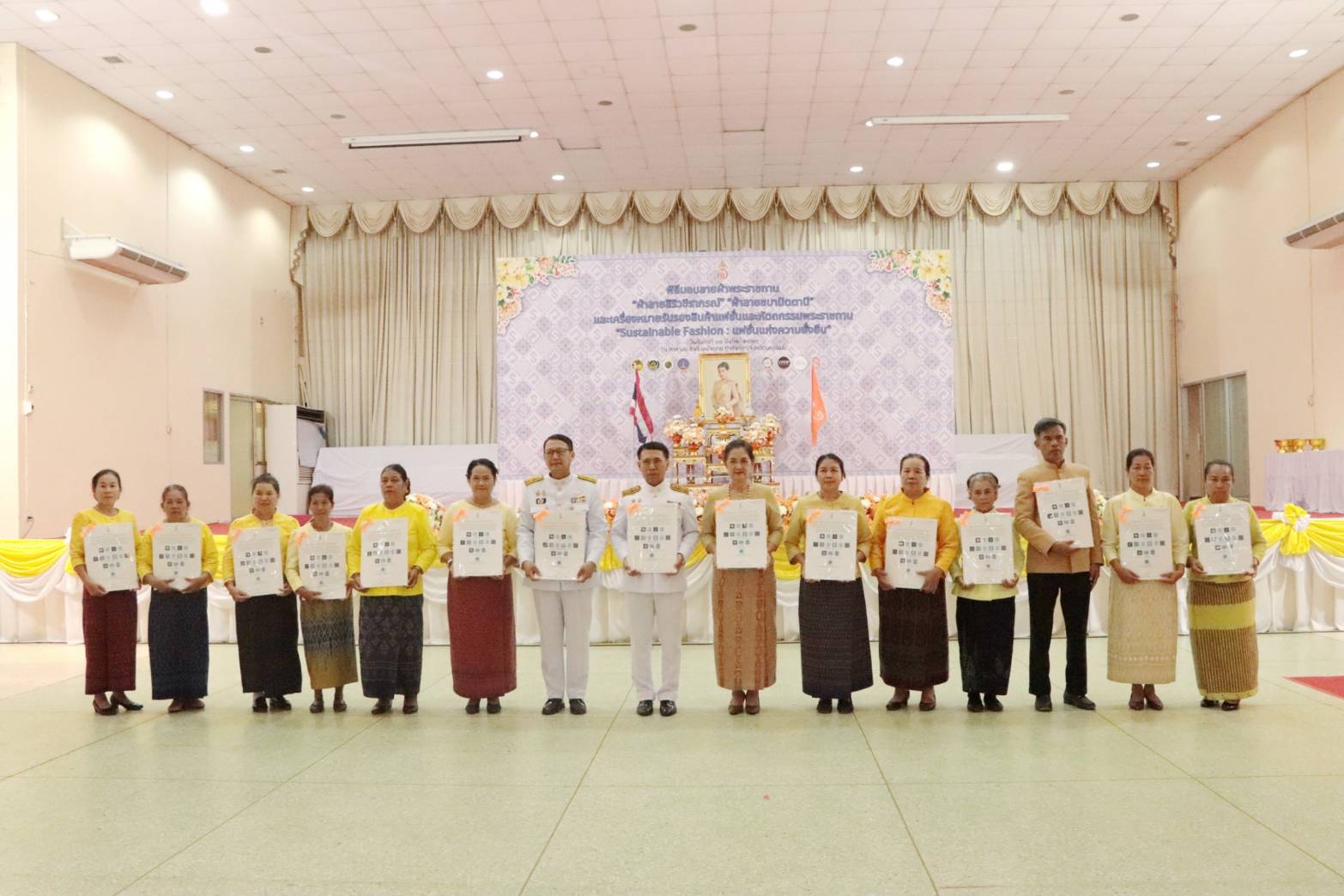 จังหวัดนครพนม   จัดพิธีมอบแบบลายผ้าพระราชทาน “ผ้าลายสิริวชิราภรณ์” “ผ้าลายชบาปัตตานี” และเครื่องหมายรับรองสินค้าแฟชั่นและหัตถกรรมพระราชทาน “Sustainable Fashion : แฟชั่นแห่งความยั่งยืน” ให้กับช่างทอผ้าทุกกลุ่ม ทุกเทคนิค เพื่อพัฒนาคุณภาพชีวิตประชาชนอย่างยั่งยืน