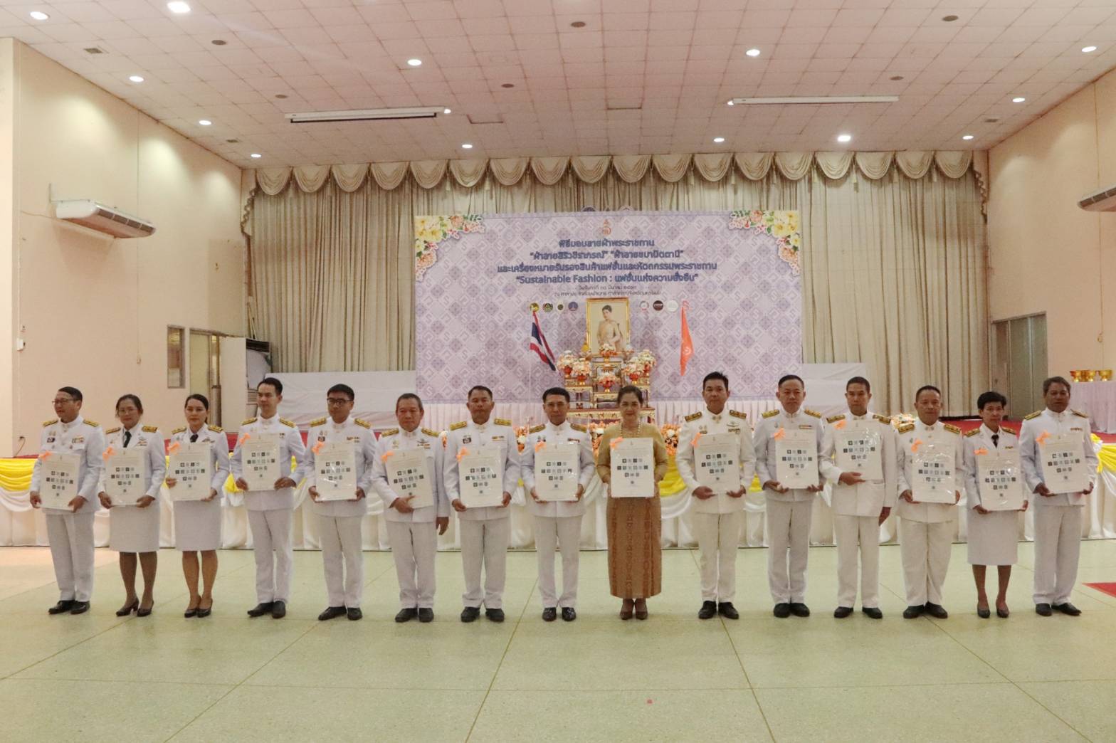จังหวัดนครพนม   จัดพิธีมอบแบบลายผ้าพระราชทาน “ผ้าลายสิริวชิราภรณ์” “ผ้าลายชบาปัตตานี” และเครื่องหมายรับรองสินค้าแฟชั่นและหัตถกรรมพระราชทาน “Sustainable Fashion : แฟชั่นแห่งความยั่งยืน” ให้กับช่างทอผ้าทุกกลุ่ม ทุกเทคนิค เพื่อพัฒนาคุณภาพชีวิตประชาชนอย่างยั่งยืน