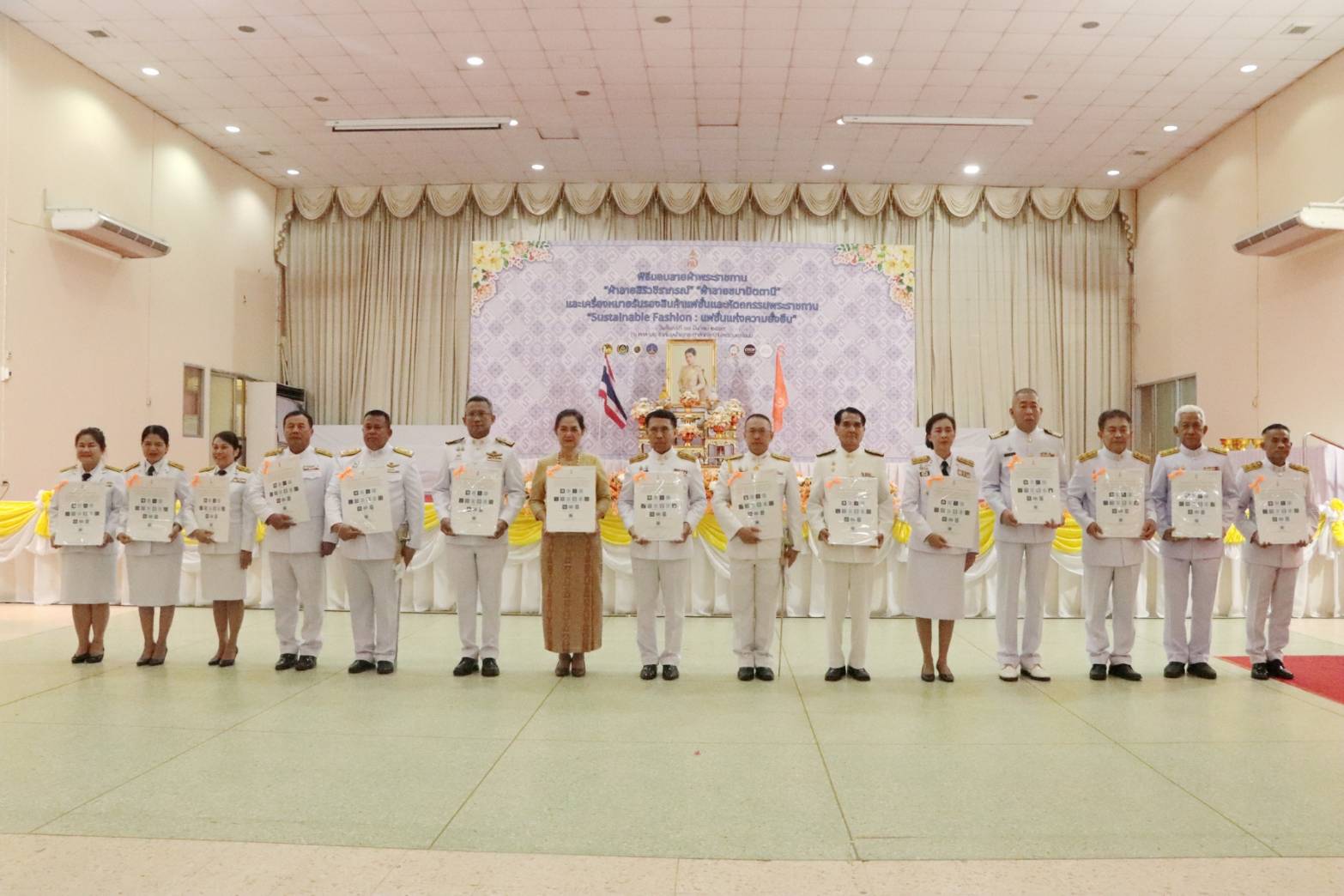 จังหวัดนครพนม   จัดพิธีมอบแบบลายผ้าพระราชทาน “ผ้าลายสิริวชิราภรณ์” “ผ้าลายชบาปัตตานี” และเครื่องหมายรับรองสินค้าแฟชั่นและหัตถกรรมพระราชทาน “Sustainable Fashion : แฟชั่นแห่งความยั่งยืน” ให้กับช่างทอผ้าทุกกลุ่ม ทุกเทคนิค เพื่อพัฒนาคุณภาพชีวิตประชาชนอย่างยั่งยืน