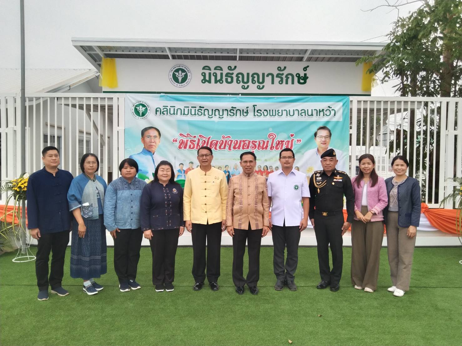 พช.นครพนม    ร่วมพิธีเปิด ‘มินิธัญญารักษ์ โรงพยาบาลนาหว้า (บ้านอรุณใหม่)’เพิ่มการเข้าถึงสถานบริการบำบัดรักษา ดูแลผู้ป่วยจิตเวชยาเสพติด