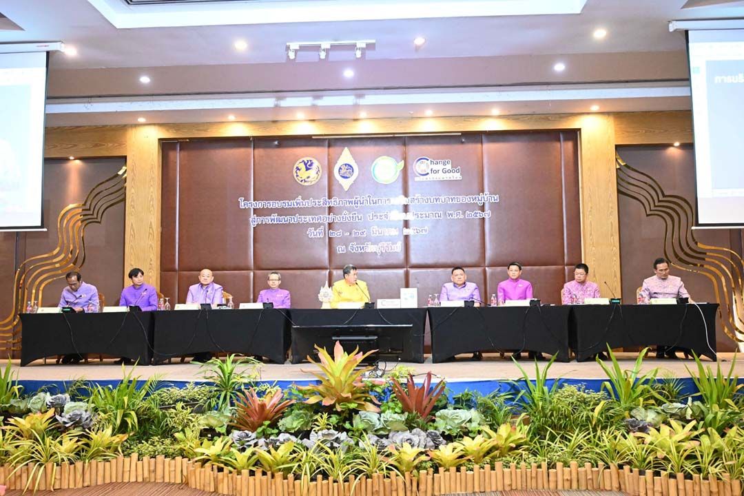 จังหวัดนครพนม   ร่วมประชุมแนวทางการขับเคลื่อนงานตามโครงการอบรมเพิ่มประสิทธิภาพผู้นำในการเสริมสร้างบทบาทของหมู่บ้านสู่การพัฒนาประเทศอย่างยั่งยืน ประจำปีงบประมาณ พ.ศ. 2567 รวม 20 จังหวัดภาคอีสาน ปลัด มท. มอบนโนบาย ย้ำเป็น “ราชสีห์ผู้ภักดีของแผ่นดิน” ทำหน้าที่ผู้นำการบำบัดทุกข์ บำรุงสุข แบบบูรณาการให้สำเร็จ มุ่งมั่นทำงาน “ด้วยน้ำใจ” และมีจิตวิญญาณในการทำประโยชน์เพื่อพี่น้องประชาชน