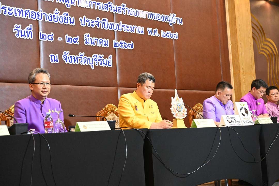 จังหวัดนครพนม   ร่วมประชุมแนวทางการขับเคลื่อนงานตามโครงการอบรมเพิ่มประสิทธิภาพผู้นำในการเสริมสร้างบทบาทของหมู่บ้านสู่การพัฒนาประเทศอย่างยั่งยืน ประจำปีงบประมาณ พ.ศ. 2567 รวม 20 จังหวัดภาคอีสาน ปลัด มท. มอบนโนบาย ย้ำเป็น “ราชสีห์ผู้ภักดีของแผ่นดิน” ทำหน้าที่ผู้นำการบำบัดทุกข์ บำรุงสุข แบบบูรณาการให้สำเร็จ มุ่งมั่นทำงาน “ด้วยน้ำใจ” และมีจิตวิญญาณในการทำประโยชน์เพื่อพี่น้องประชาชน
