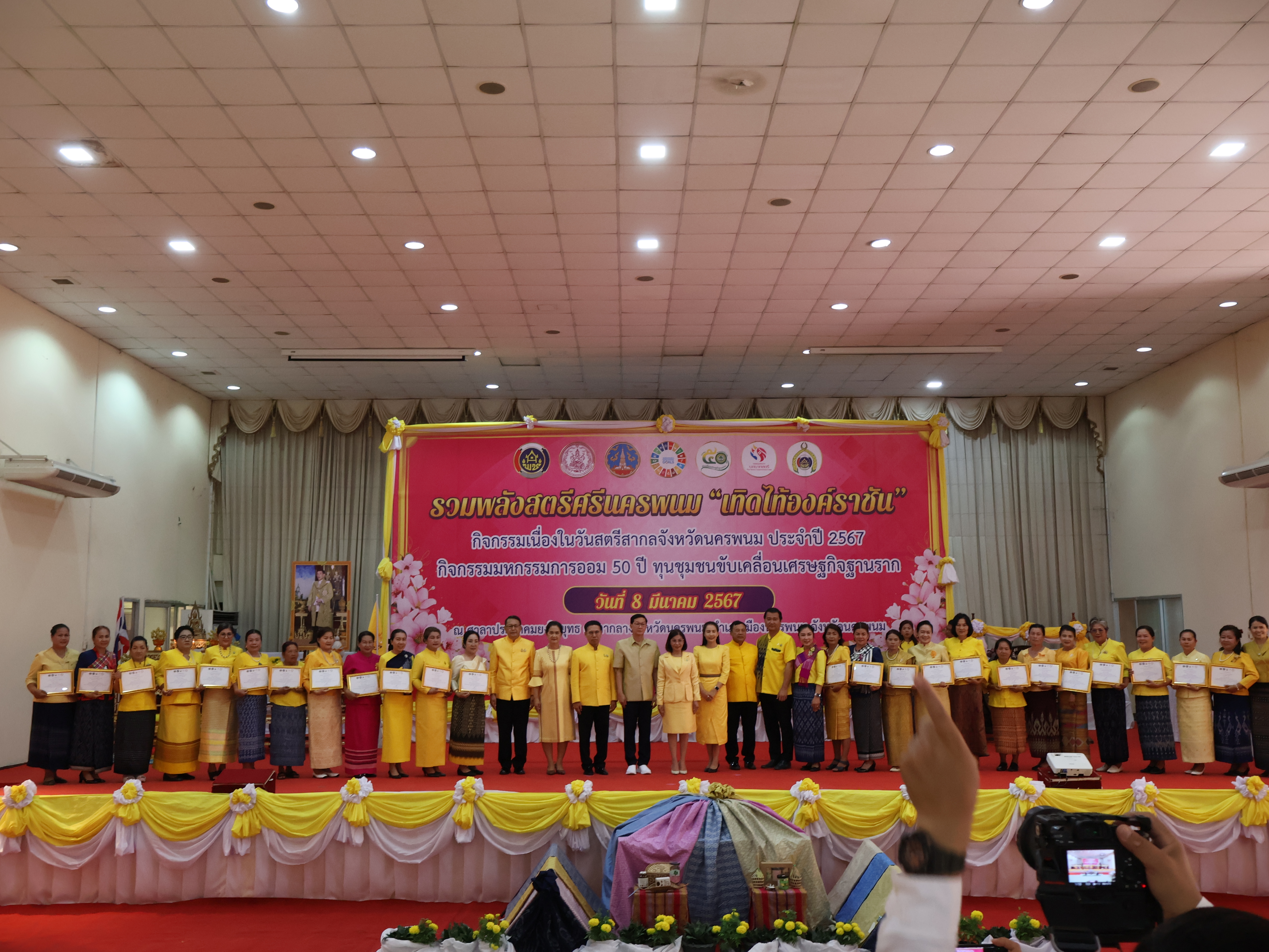จังหวัดนครพนม   จัดโครงการรวมพลังสตรีศรีนครพนม “เทิดไท้องค์ราชัน” กิจกรรมเนื่องในวันสตรีสากลจังหวัดนครพนม ประจำปี 2567 และกิจกรรมมหกรรมการออม 50 ปี ทุนชุมชนขับเคลื่อนเศรษฐกิจฐานราก