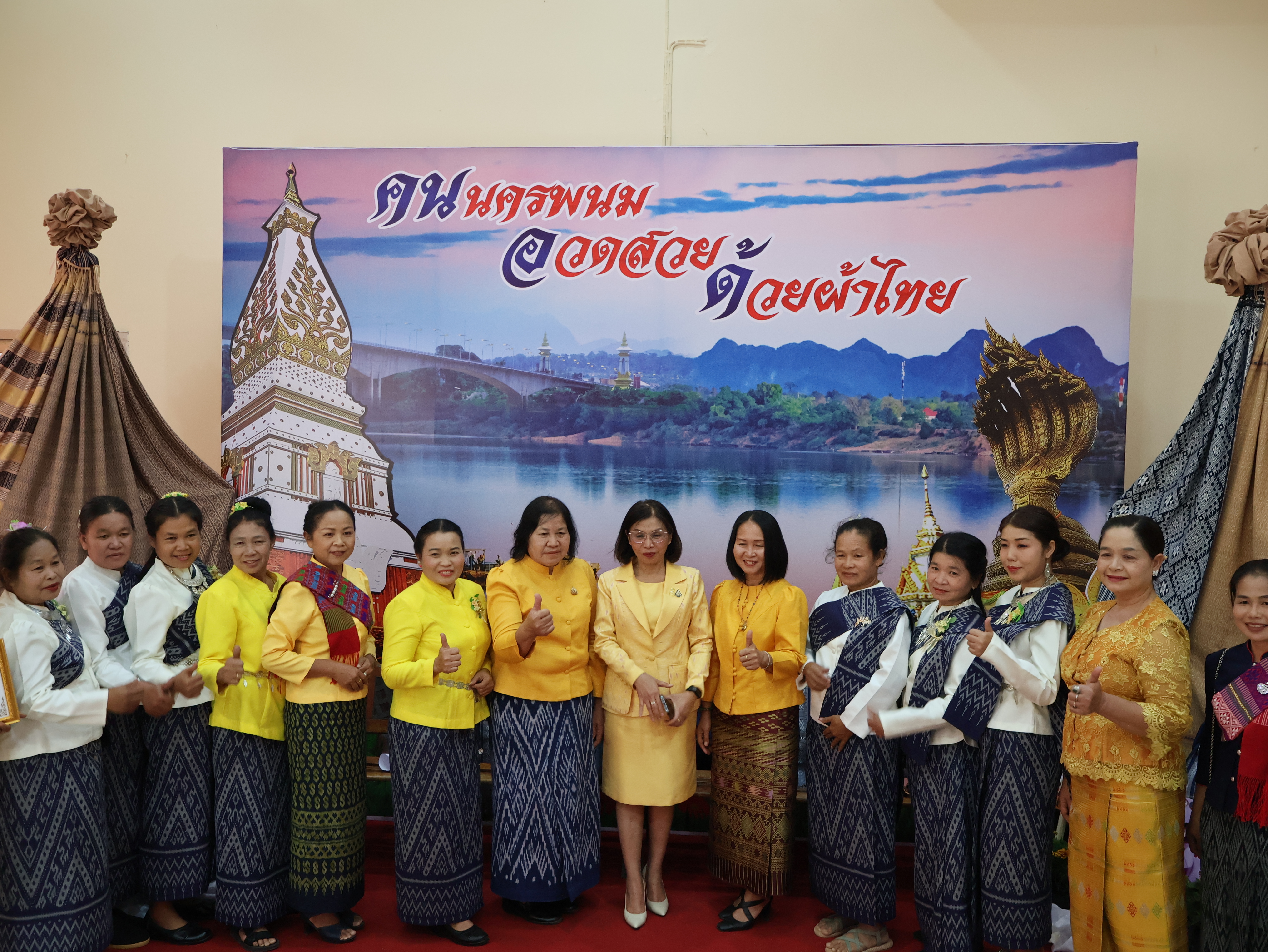 จังหวัดนครพนม   จัดโครงการรวมพลังสตรีศรีนครพนม “เทิดไท้องค์ราชัน” กิจกรรมเนื่องในวันสตรีสากลจังหวัดนครพนม ประจำปี 2567 และกิจกรรมมหกรรมการออม 50 ปี ทุนชุมชนขับเคลื่อนเศรษฐกิจฐานราก