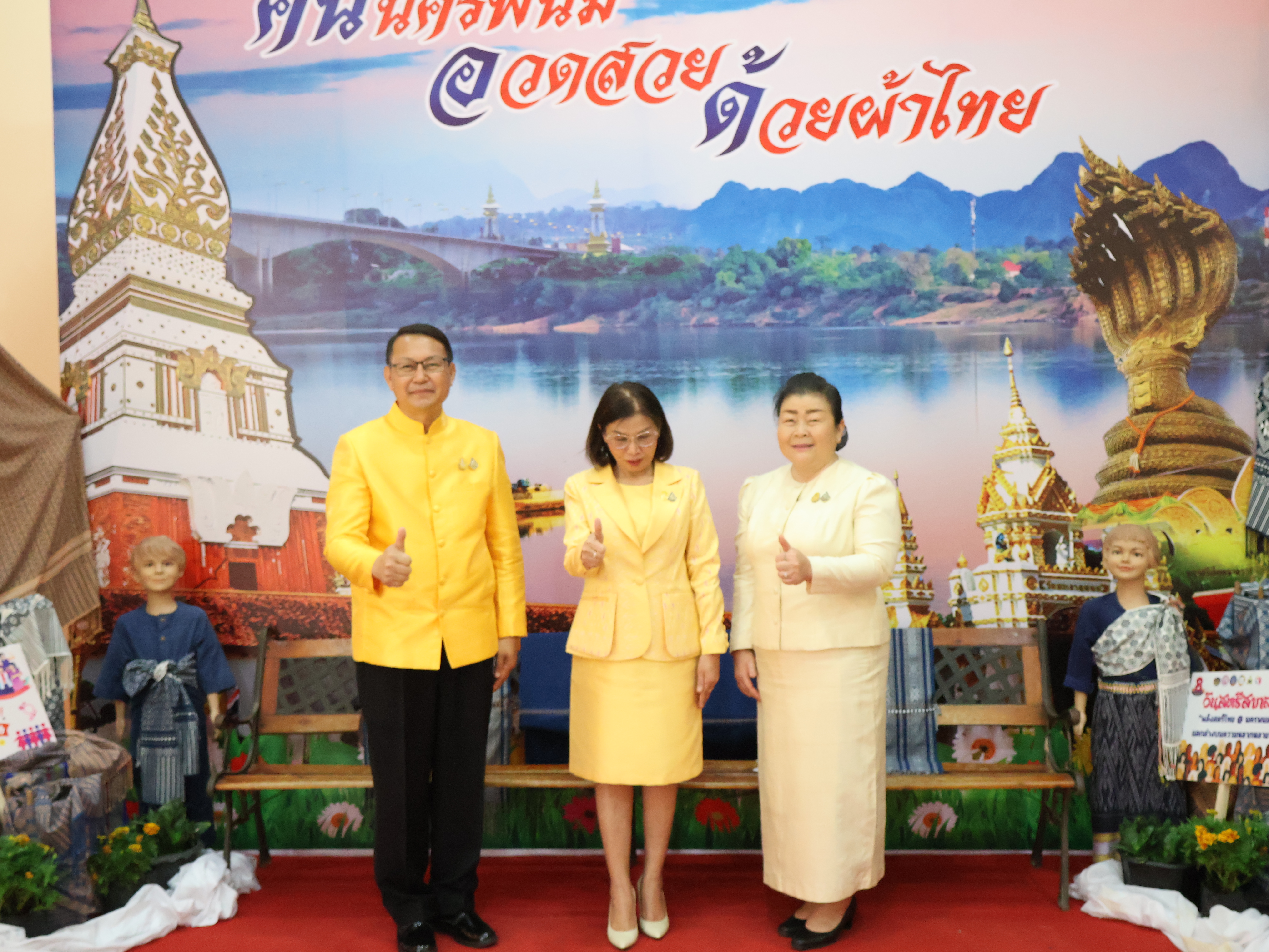 จังหวัดนครพนม   จัดโครงการรวมพลังสตรีศรีนครพนม “เทิดไท้องค์ราชัน” กิจกรรมเนื่องในวันสตรีสากลจังหวัดนครพนม ประจำปี 2567 และกิจกรรมมหกรรมการออม 50 ปี ทุนชุมชนขับเคลื่อนเศรษฐกิจฐานราก