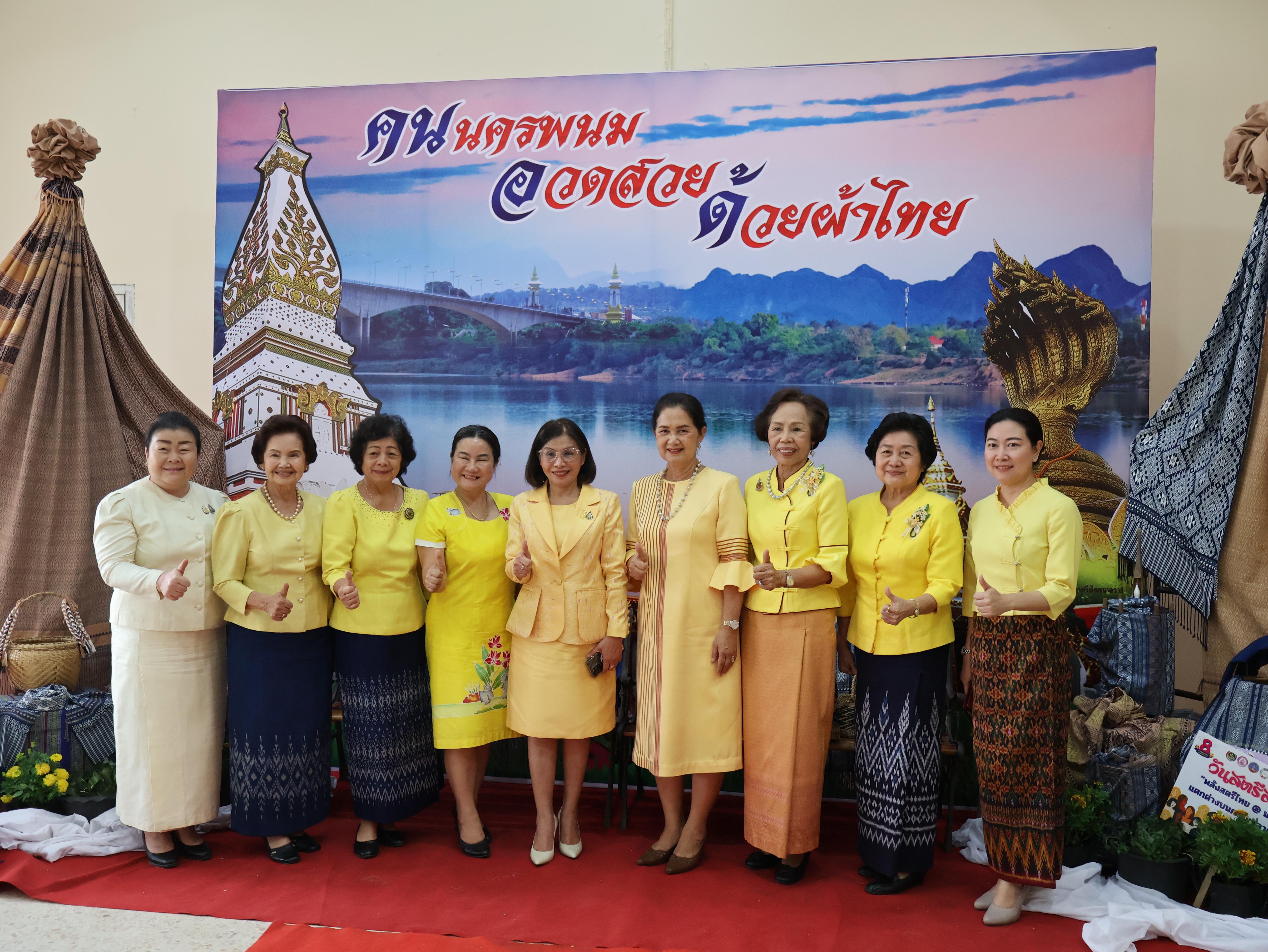 จังหวัดนครพนม   จัดโครงการรวมพลังสตรีศรีนครพนม “เทิดไท้องค์ราชัน” กิจกรรมเนื่องในวันสตรีสากลจังหวัดนครพนม ประจำปี 2567 และกิจกรรมมหกรรมการออม 50 ปี ทุนชุมชนขับเคลื่อนเศรษฐกิจฐานราก