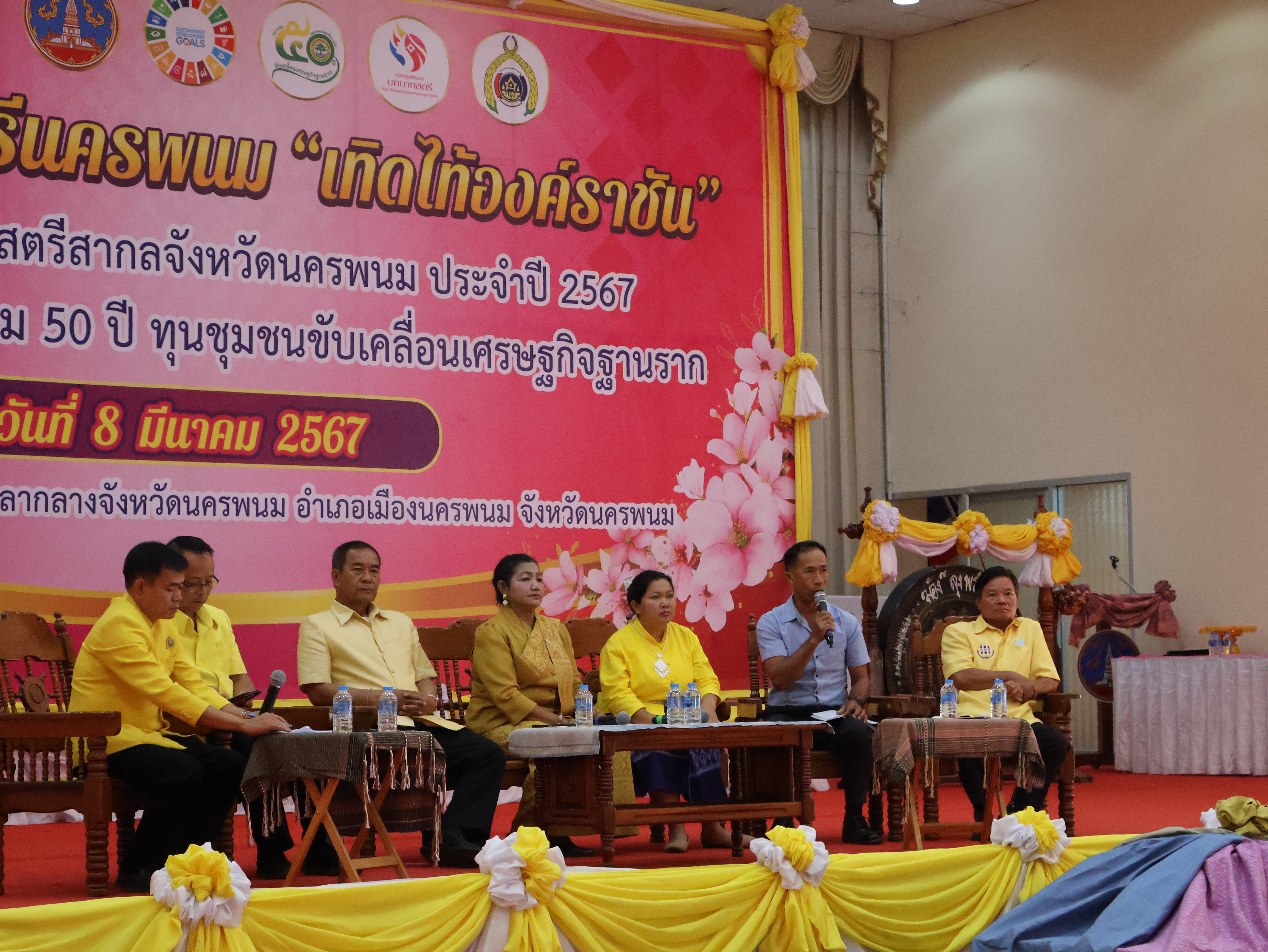 จังหวัดนครพนม   จัดโครงการรวมพลังสตรีศรีนครพนม “เทิดไท้องค์ราชัน” กิจกรรมเนื่องในวันสตรีสากลจังหวัดนครพนม ประจำปี 2567 และกิจกรรมมหกรรมการออม 50 ปี ทุนชุมชนขับเคลื่อนเศรษฐกิจฐานราก