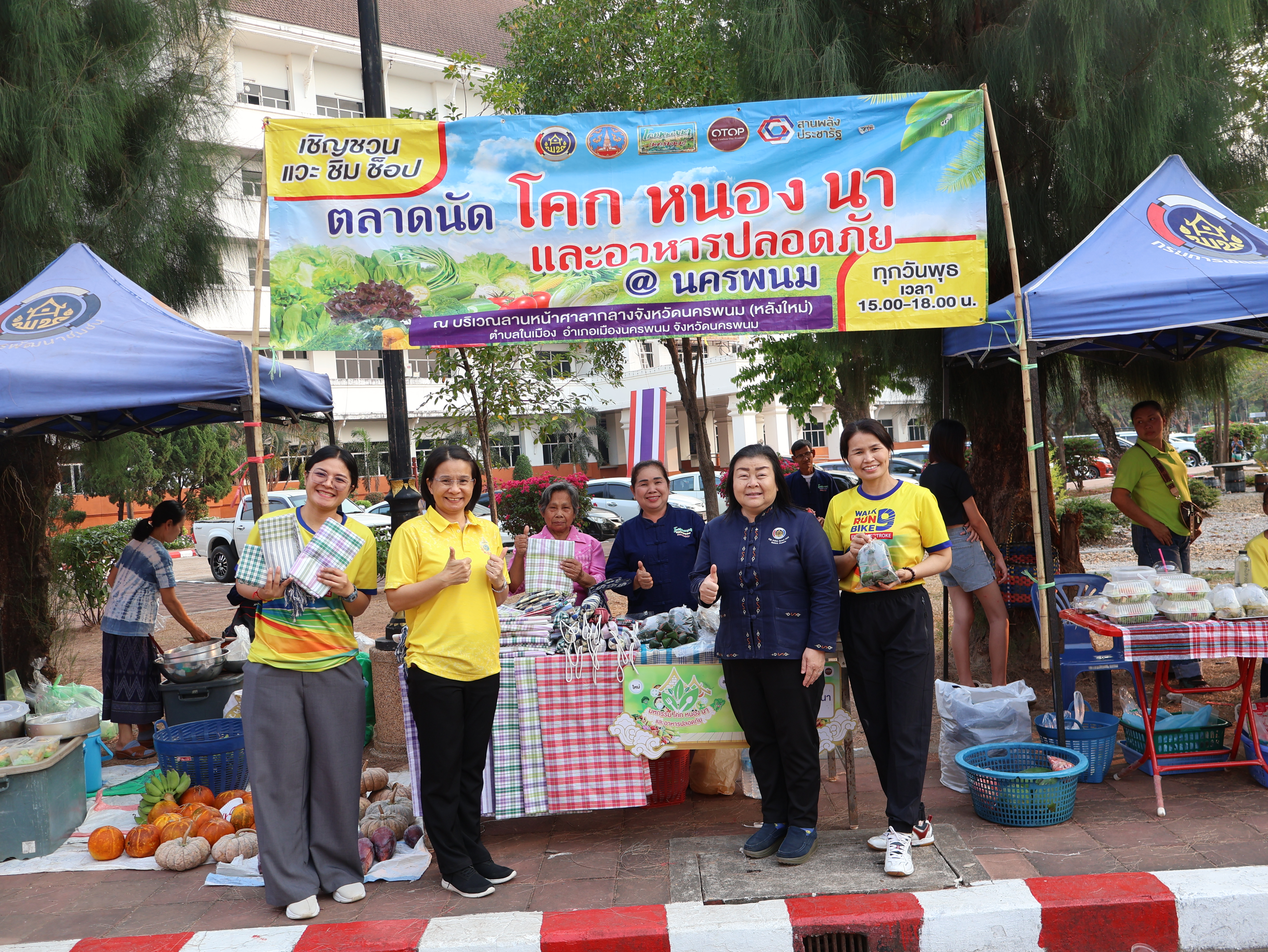 นครพนม   จัดแสดงและจำหน่ายผลผลิต โคก หนอง นา “ตลาดนัดโคก หนอง นา และอาหารปลอดภัย” สู่ความยั่งยืน