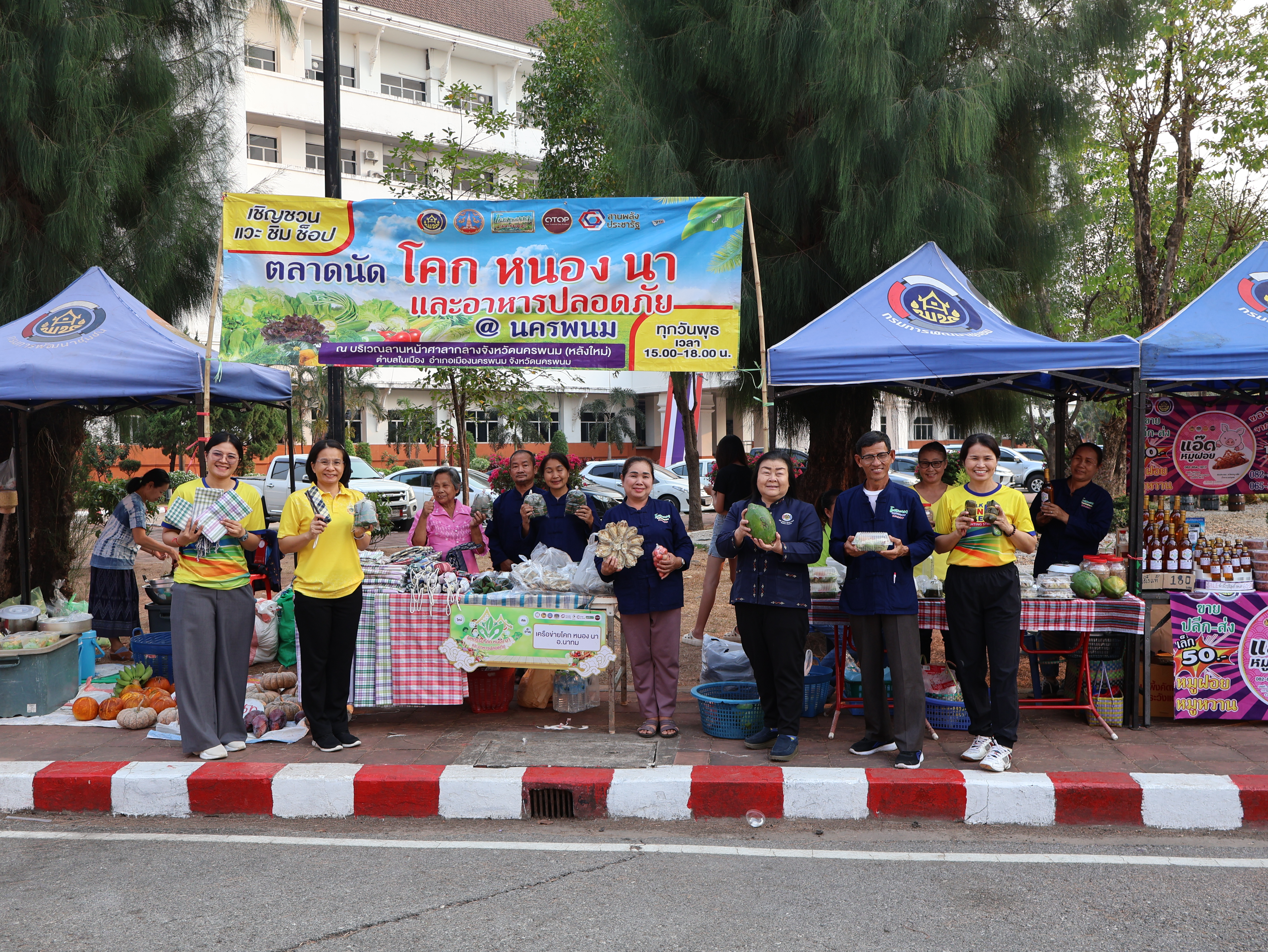 นครพนม   จัดแสดงและจำหน่ายผลผลิต โคก หนอง นา “ตลาดนัดโคก หนอง นา และอาหารปลอดภัย” สู่ความยั่งยืน