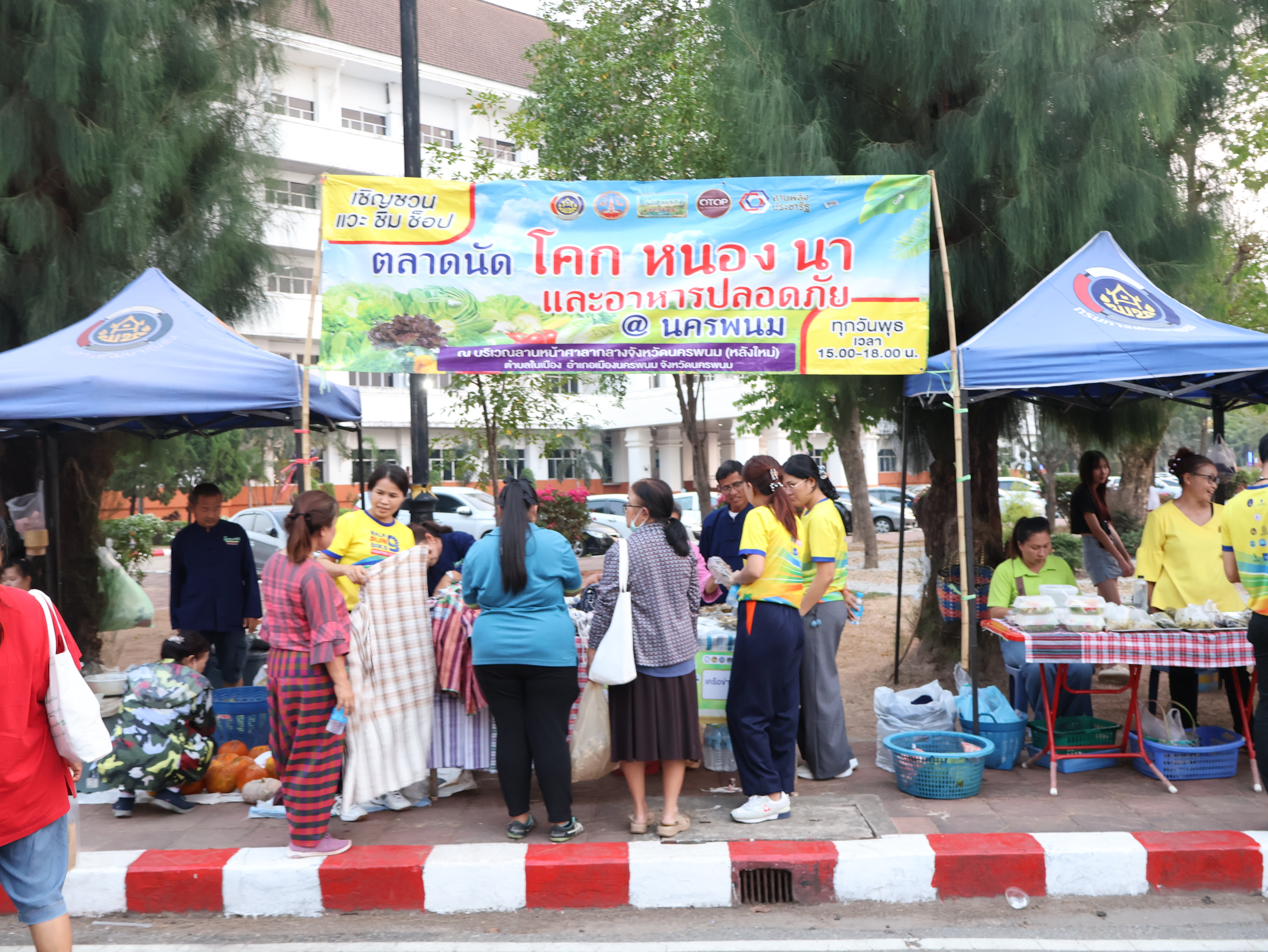 นครพนม   จัดแสดงและจำหน่ายผลผลิต โคก หนอง นา “ตลาดนัดโคก หนอง นา และอาหารปลอดภัย” สู่ความยั่งยืน