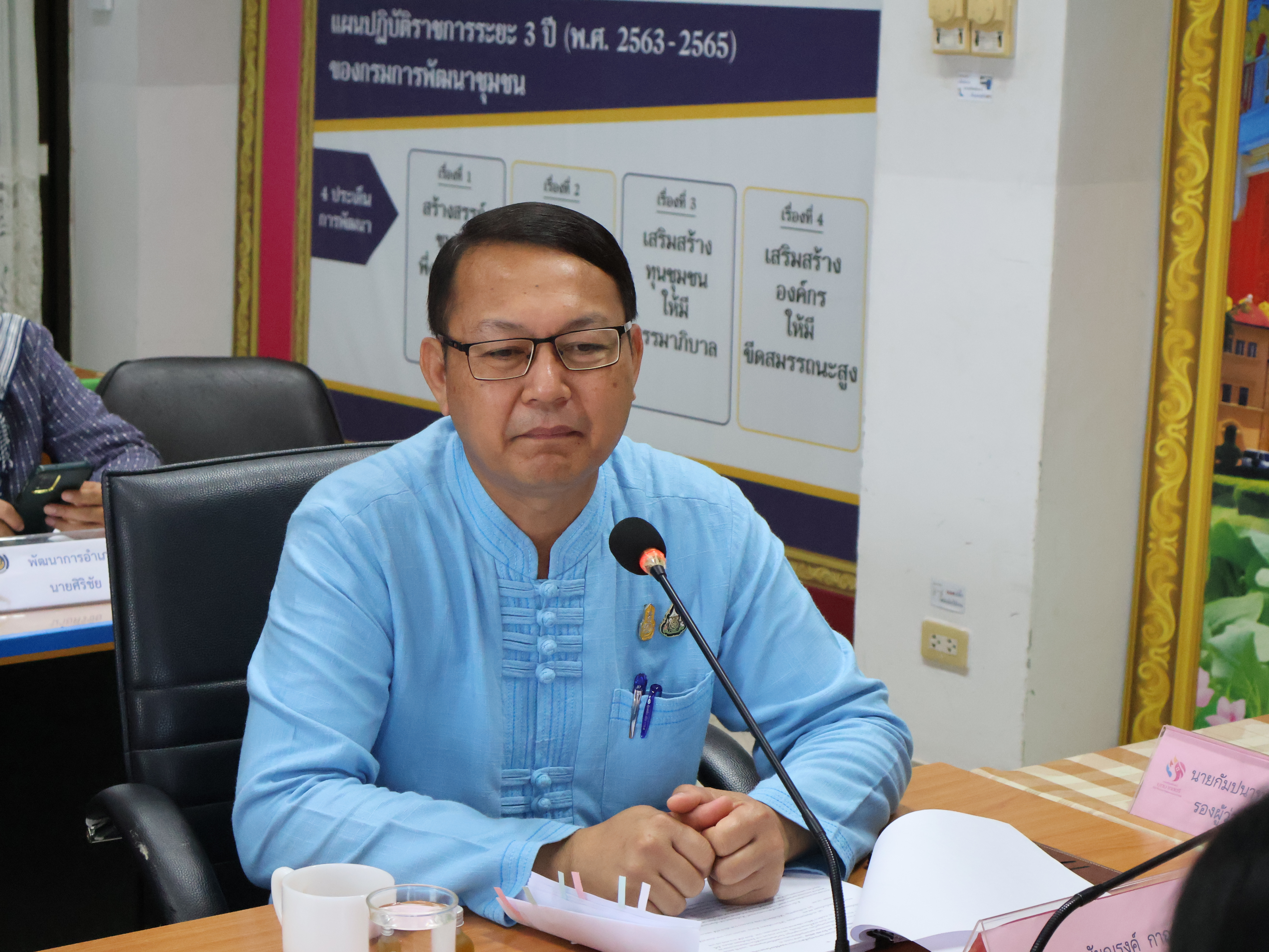 จังหวัดนครพนม   ประชุมคณะอนุกรรมการบริหารกองทุนพัฒนาบทบาทสตรี  จังหวัดนครพนม ครั้งที่ 5/2567