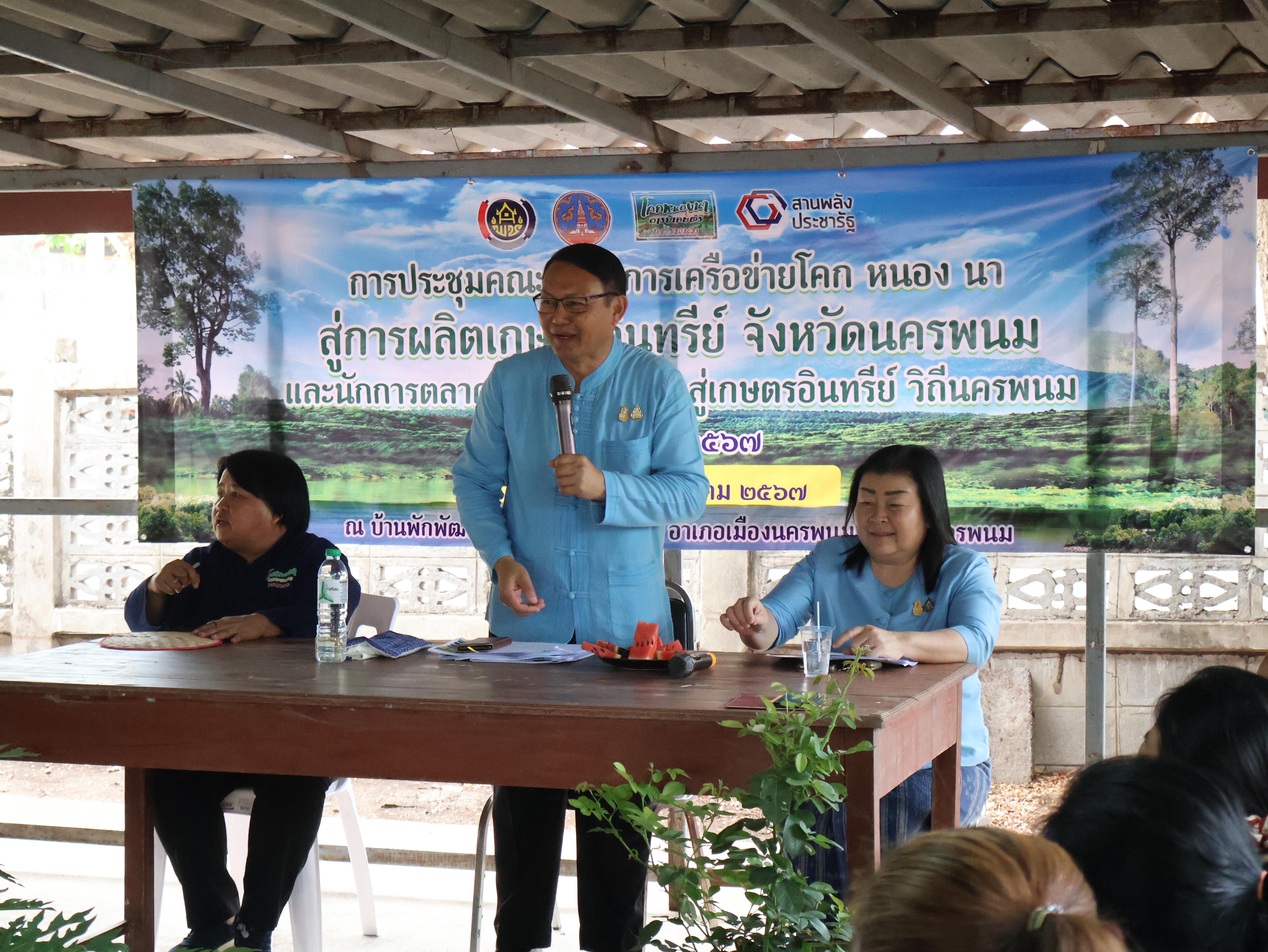 พช.นครพนม   ประชุมคณะกรรมการเครือข่าย โคก หนอง นา สู่การผลิตเกษตรอินทรีย์จังหวัดนครพนม ครั้งที่ 2/2567