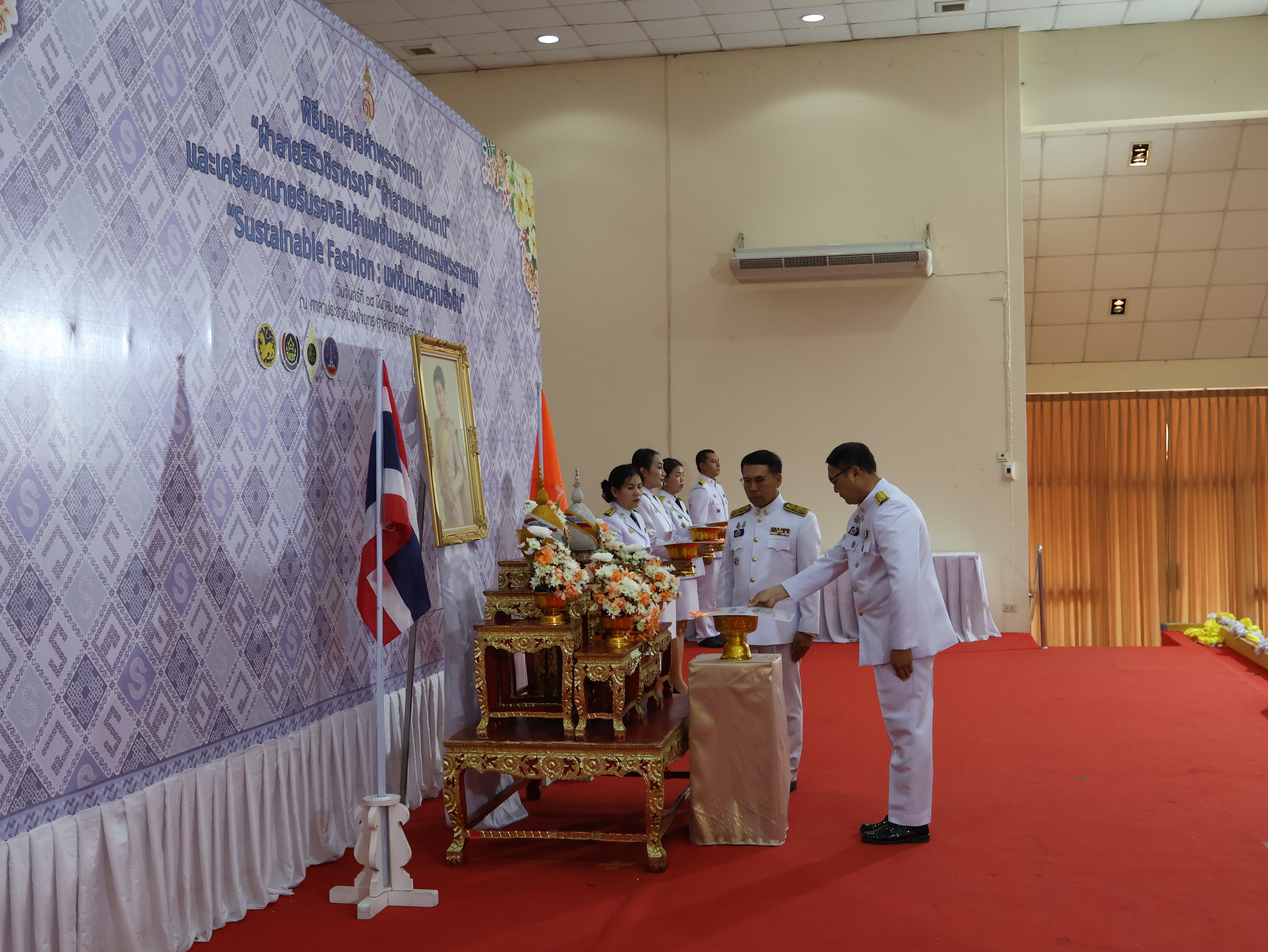 จังหวัดนครพนม   จัดพิธีมอบแบบลายผ้าพระราชทาน “ผ้าลายสิริวชิราภรณ์” “ผ้าลายชบาปัตตานี” และเครื่องหมายรับรองสินค้าแฟชั่นและหัตถกรรมพระราชทาน “Sustainable Fashion : แฟชั่นแห่งความยั่งยืน” ให้กับช่างทอผ้าทุกกลุ่ม ทุกเทคนิค เพื่อพัฒนาคุณภาพชีวิตประชาชนอย่างยั่งยืน