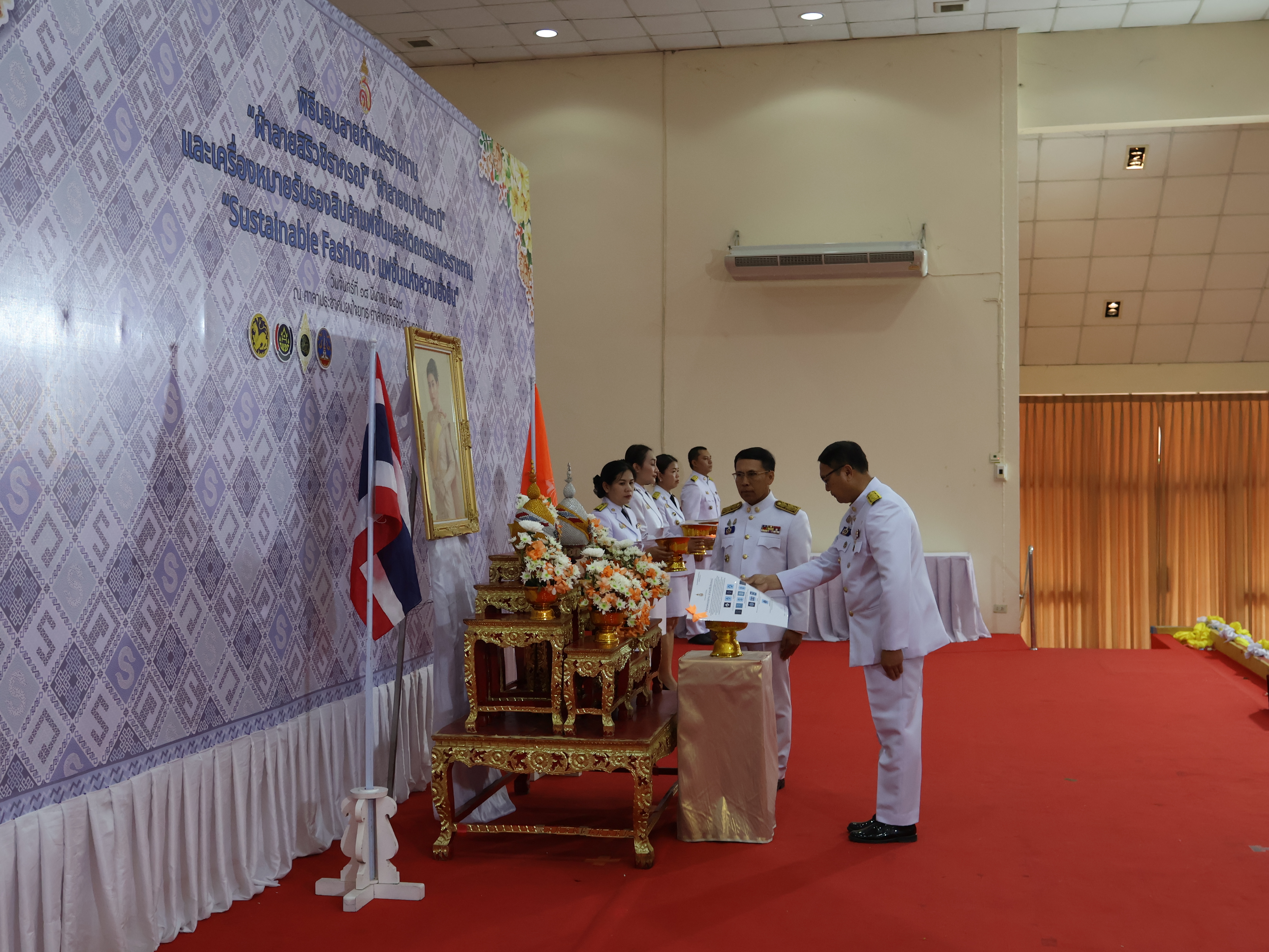 จังหวัดนครพนม   จัดพิธีมอบแบบลายผ้าพระราชทาน “ผ้าลายสิริวชิราภรณ์” “ผ้าลายชบาปัตตานี” และเครื่องหมายรับรองสินค้าแฟชั่นและหัตถกรรมพระราชทาน “Sustainable Fashion : แฟชั่นแห่งความยั่งยืน” ให้กับช่างทอผ้าทุกกลุ่ม ทุกเทคนิค เพื่อพัฒนาคุณภาพชีวิตประชาชนอย่างยั่งยืน