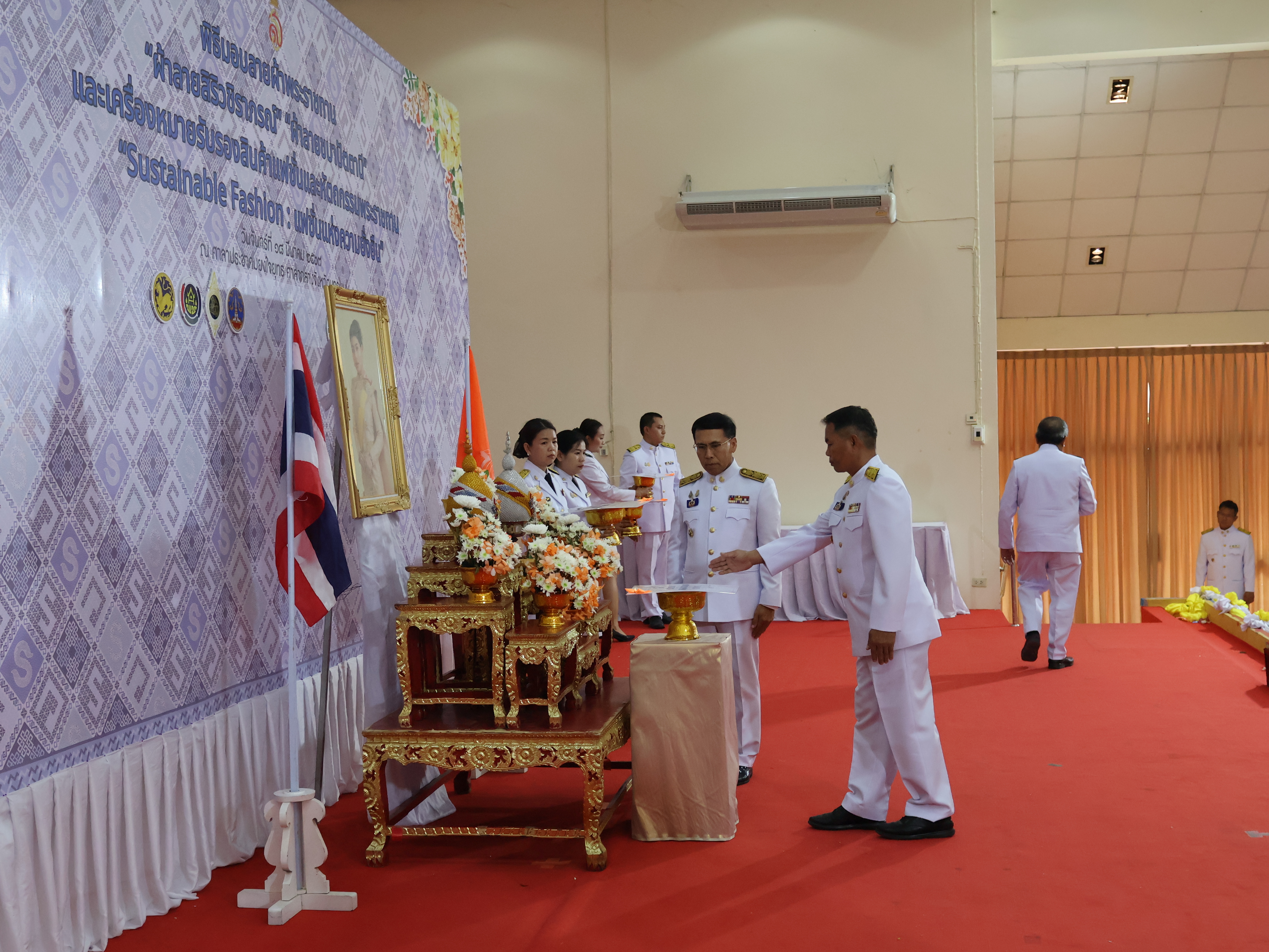 จังหวัดนครพนม   จัดพิธีมอบแบบลายผ้าพระราชทาน “ผ้าลายสิริวชิราภรณ์” “ผ้าลายชบาปัตตานี” และเครื่องหมายรับรองสินค้าแฟชั่นและหัตถกรรมพระราชทาน “Sustainable Fashion : แฟชั่นแห่งความยั่งยืน” ให้กับช่างทอผ้าทุกกลุ่ม ทุกเทคนิค เพื่อพัฒนาคุณภาพชีวิตประชาชนอย่างยั่งยืน