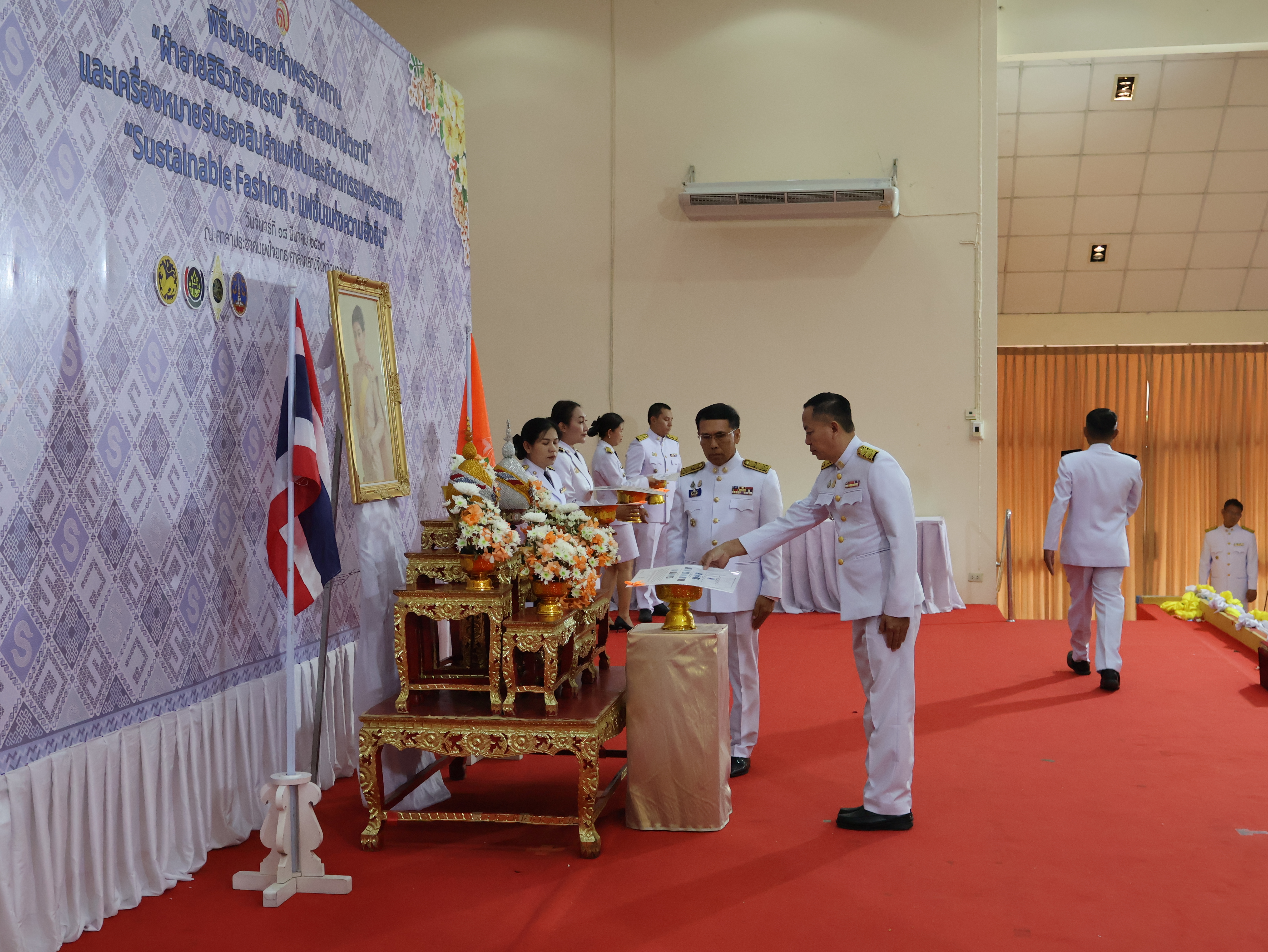 จังหวัดนครพนม   จัดพิธีมอบแบบลายผ้าพระราชทาน “ผ้าลายสิริวชิราภรณ์” “ผ้าลายชบาปัตตานี” และเครื่องหมายรับรองสินค้าแฟชั่นและหัตถกรรมพระราชทาน “Sustainable Fashion : แฟชั่นแห่งความยั่งยืน” ให้กับช่างทอผ้าทุกกลุ่ม ทุกเทคนิค เพื่อพัฒนาคุณภาพชีวิตประชาชนอย่างยั่งยืน