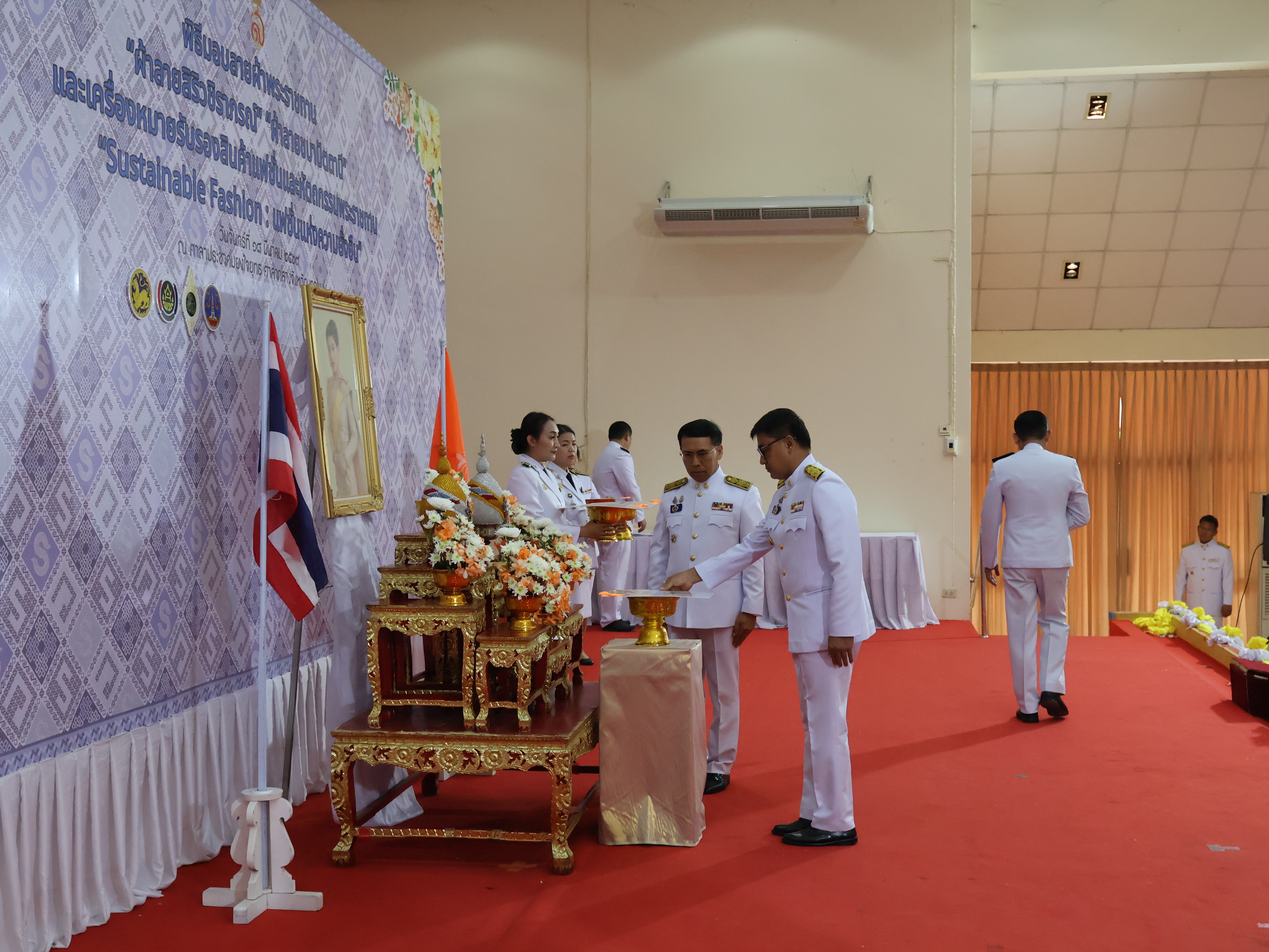 จังหวัดนครพนม   จัดพิธีมอบแบบลายผ้าพระราชทาน “ผ้าลายสิริวชิราภรณ์” “ผ้าลายชบาปัตตานี” และเครื่องหมายรับรองสินค้าแฟชั่นและหัตถกรรมพระราชทาน “Sustainable Fashion : แฟชั่นแห่งความยั่งยืน” ให้กับช่างทอผ้าทุกกลุ่ม ทุกเทคนิค เพื่อพัฒนาคุณภาพชีวิตประชาชนอย่างยั่งยืน