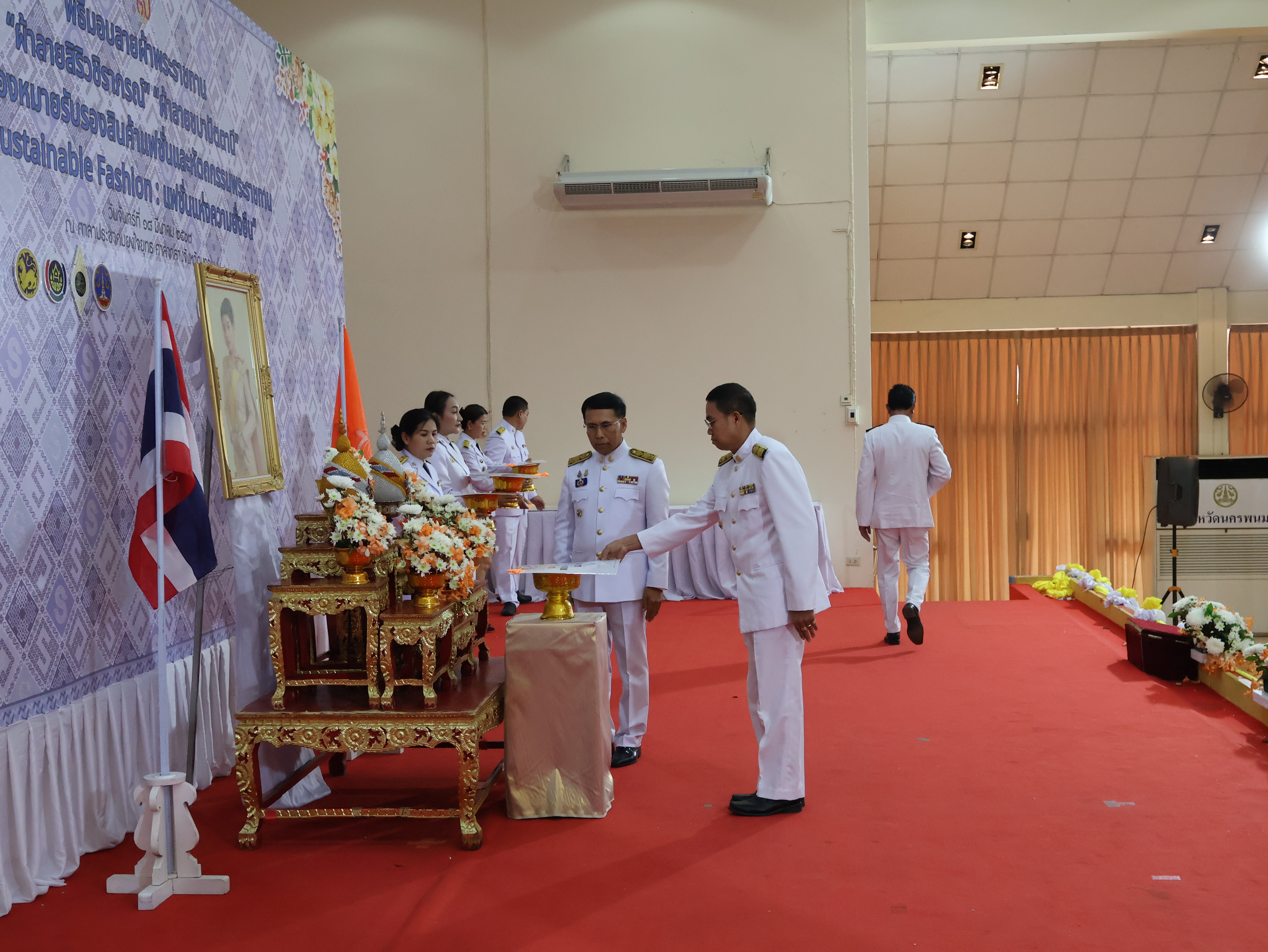 จังหวัดนครพนม   จัดพิธีมอบแบบลายผ้าพระราชทาน “ผ้าลายสิริวชิราภรณ์” “ผ้าลายชบาปัตตานี” และเครื่องหมายรับรองสินค้าแฟชั่นและหัตถกรรมพระราชทาน “Sustainable Fashion : แฟชั่นแห่งความยั่งยืน” ให้กับช่างทอผ้าทุกกลุ่ม ทุกเทคนิค เพื่อพัฒนาคุณภาพชีวิตประชาชนอย่างยั่งยืน