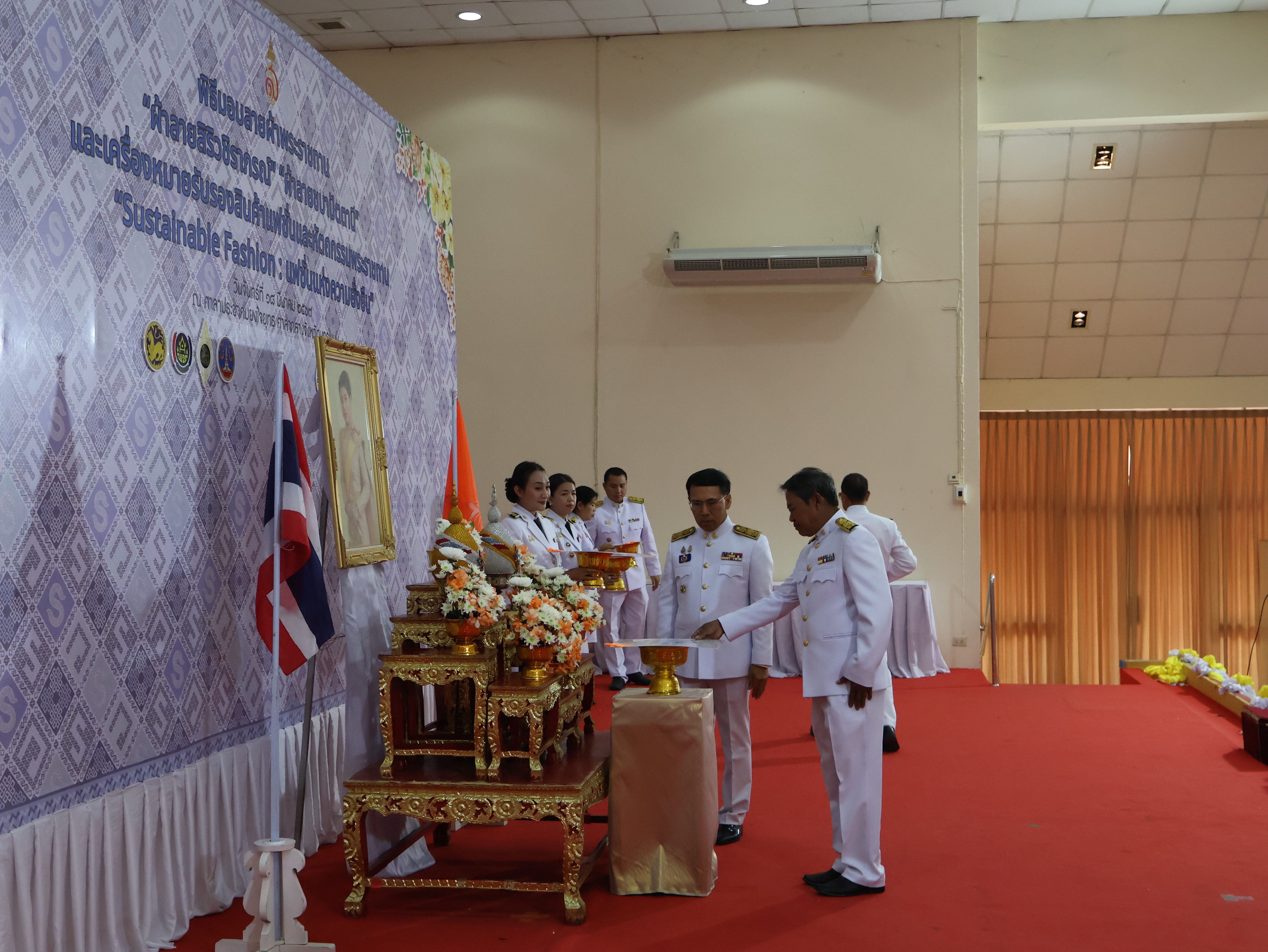 จังหวัดนครพนม   จัดพิธีมอบแบบลายผ้าพระราชทาน “ผ้าลายสิริวชิราภรณ์” “ผ้าลายชบาปัตตานี” และเครื่องหมายรับรองสินค้าแฟชั่นและหัตถกรรมพระราชทาน “Sustainable Fashion : แฟชั่นแห่งความยั่งยืน” ให้กับช่างทอผ้าทุกกลุ่ม ทุกเทคนิค เพื่อพัฒนาคุณภาพชีวิตประชาชนอย่างยั่งยืน