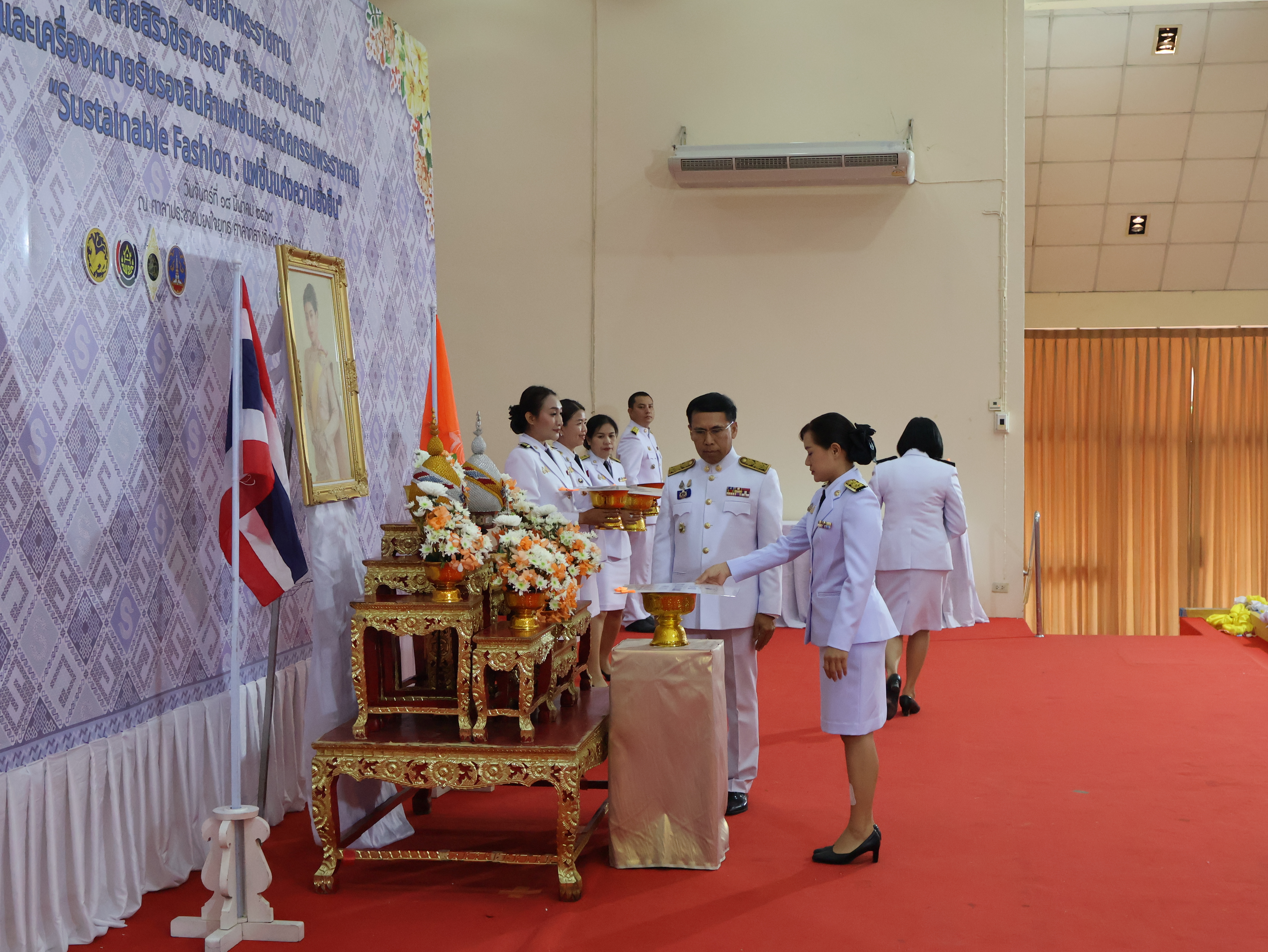 จังหวัดนครพนม   จัดพิธีมอบแบบลายผ้าพระราชทาน “ผ้าลายสิริวชิราภรณ์” “ผ้าลายชบาปัตตานี” และเครื่องหมายรับรองสินค้าแฟชั่นและหัตถกรรมพระราชทาน “Sustainable Fashion : แฟชั่นแห่งความยั่งยืน” ให้กับช่างทอผ้าทุกกลุ่ม ทุกเทคนิค เพื่อพัฒนาคุณภาพชีวิตประชาชนอย่างยั่งยืน
