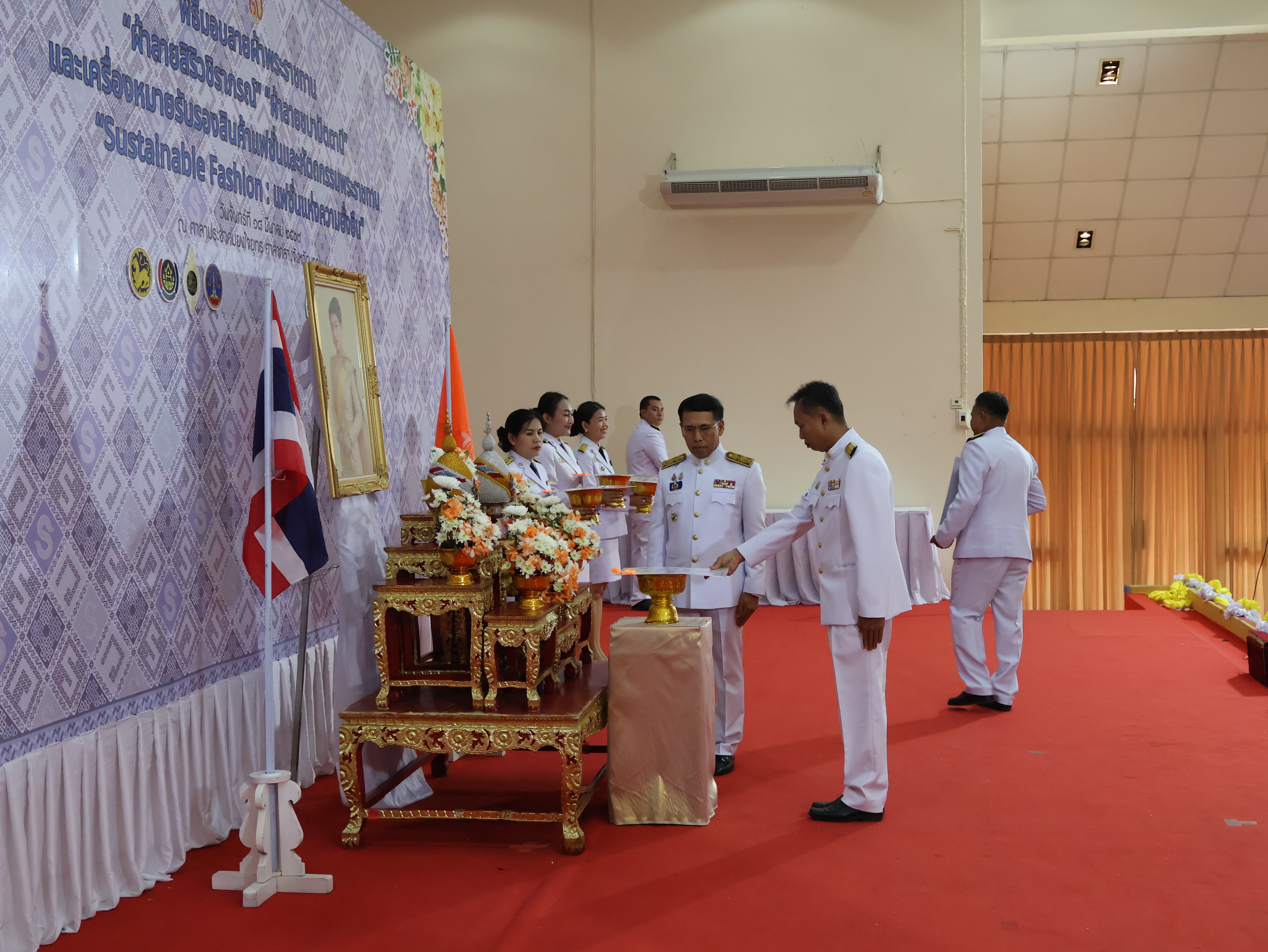 จังหวัดนครพนม   จัดพิธีมอบแบบลายผ้าพระราชทาน “ผ้าลายสิริวชิราภรณ์” “ผ้าลายชบาปัตตานี” และเครื่องหมายรับรองสินค้าแฟชั่นและหัตถกรรมพระราชทาน “Sustainable Fashion : แฟชั่นแห่งความยั่งยืน” ให้กับช่างทอผ้าทุกกลุ่ม ทุกเทคนิค เพื่อพัฒนาคุณภาพชีวิตประชาชนอย่างยั่งยืน
