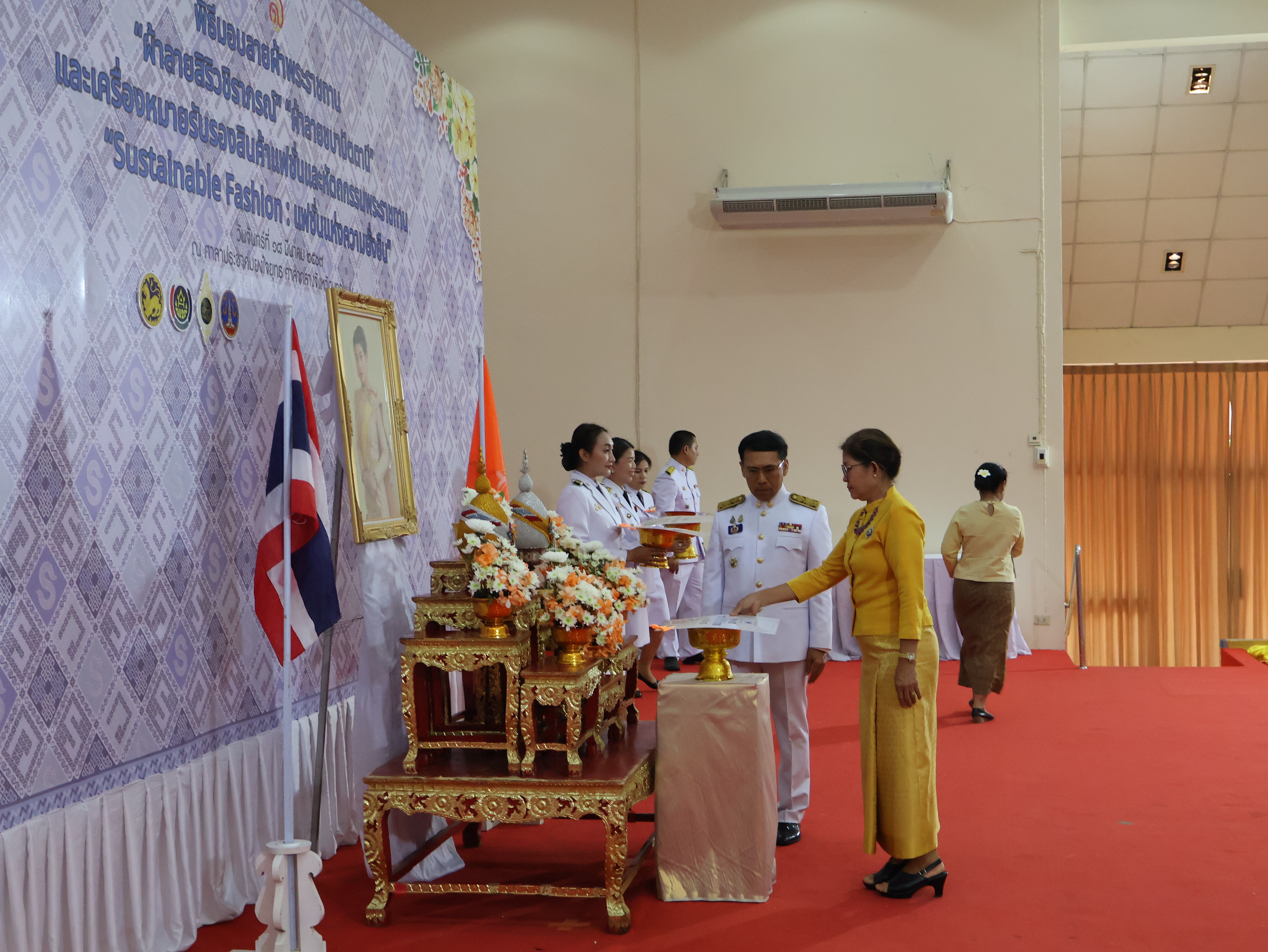 จังหวัดนครพนม   จัดพิธีมอบแบบลายผ้าพระราชทาน “ผ้าลายสิริวชิราภรณ์” “ผ้าลายชบาปัตตานี” และเครื่องหมายรับรองสินค้าแฟชั่นและหัตถกรรมพระราชทาน “Sustainable Fashion : แฟชั่นแห่งความยั่งยืน” ให้กับช่างทอผ้าทุกกลุ่ม ทุกเทคนิค เพื่อพัฒนาคุณภาพชีวิตประชาชนอย่างยั่งยืน
