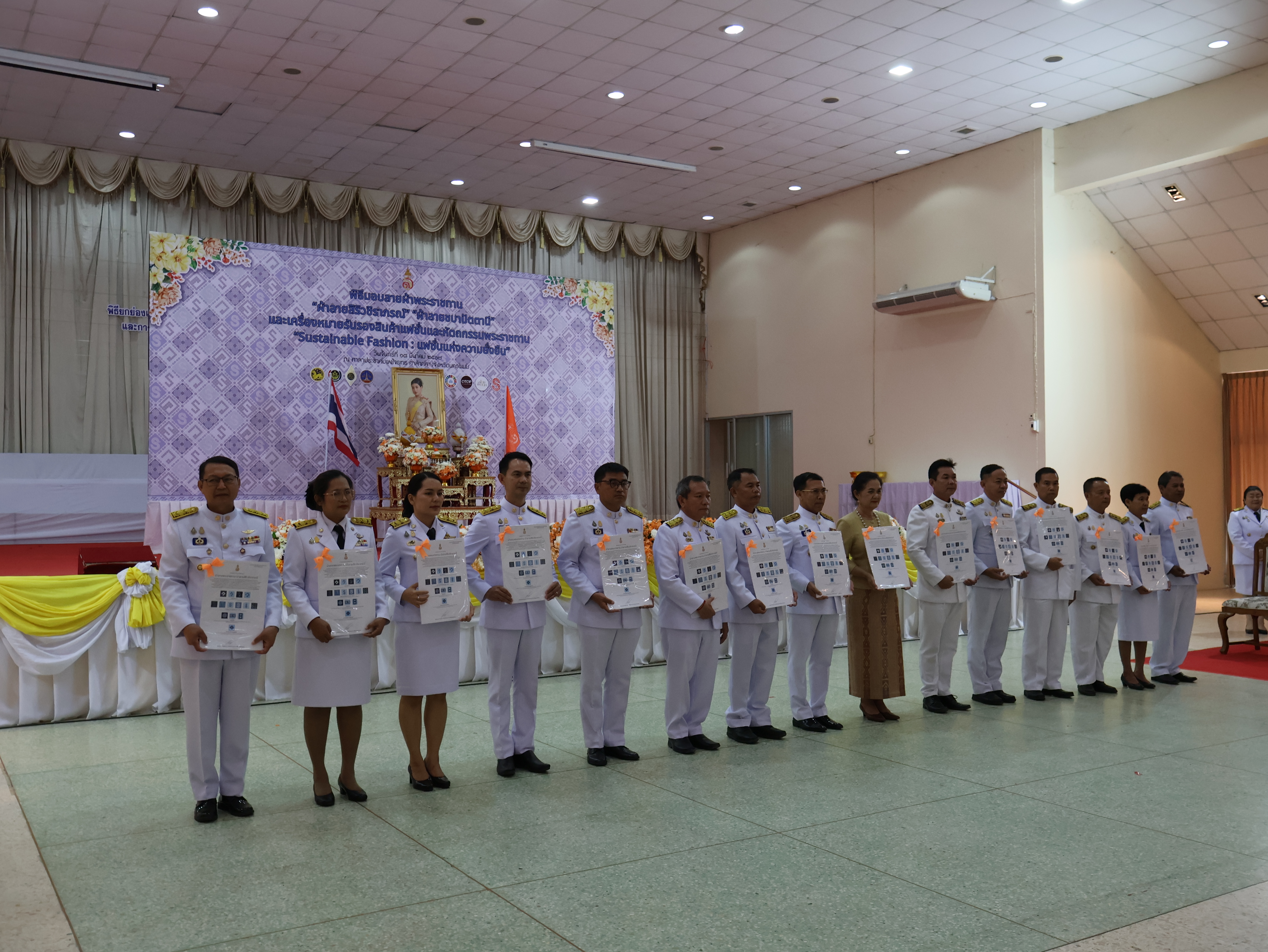 จังหวัดนครพนม   จัดพิธีมอบแบบลายผ้าพระราชทาน “ผ้าลายสิริวชิราภรณ์” “ผ้าลายชบาปัตตานี” และเครื่องหมายรับรองสินค้าแฟชั่นและหัตถกรรมพระราชทาน “Sustainable Fashion : แฟชั่นแห่งความยั่งยืน” ให้กับช่างทอผ้าทุกกลุ่ม ทุกเทคนิค เพื่อพัฒนาคุณภาพชีวิตประชาชนอย่างยั่งยืน