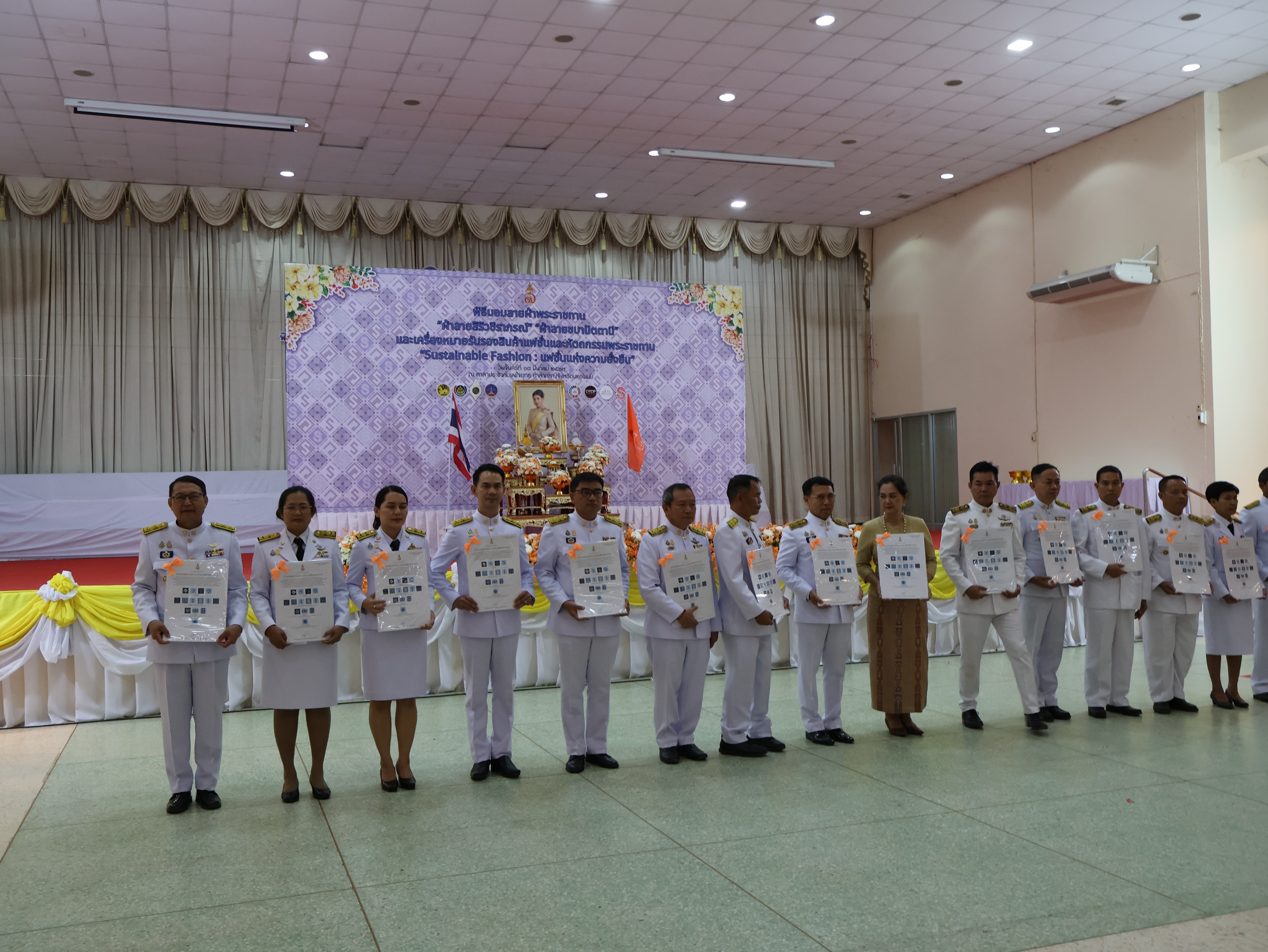 จังหวัดนครพนม   จัดพิธีมอบแบบลายผ้าพระราชทาน “ผ้าลายสิริวชิราภรณ์” “ผ้าลายชบาปัตตานี” และเครื่องหมายรับรองสินค้าแฟชั่นและหัตถกรรมพระราชทาน “Sustainable Fashion : แฟชั่นแห่งความยั่งยืน” ให้กับช่างทอผ้าทุกกลุ่ม ทุกเทคนิค เพื่อพัฒนาคุณภาพชีวิตประชาชนอย่างยั่งยืน