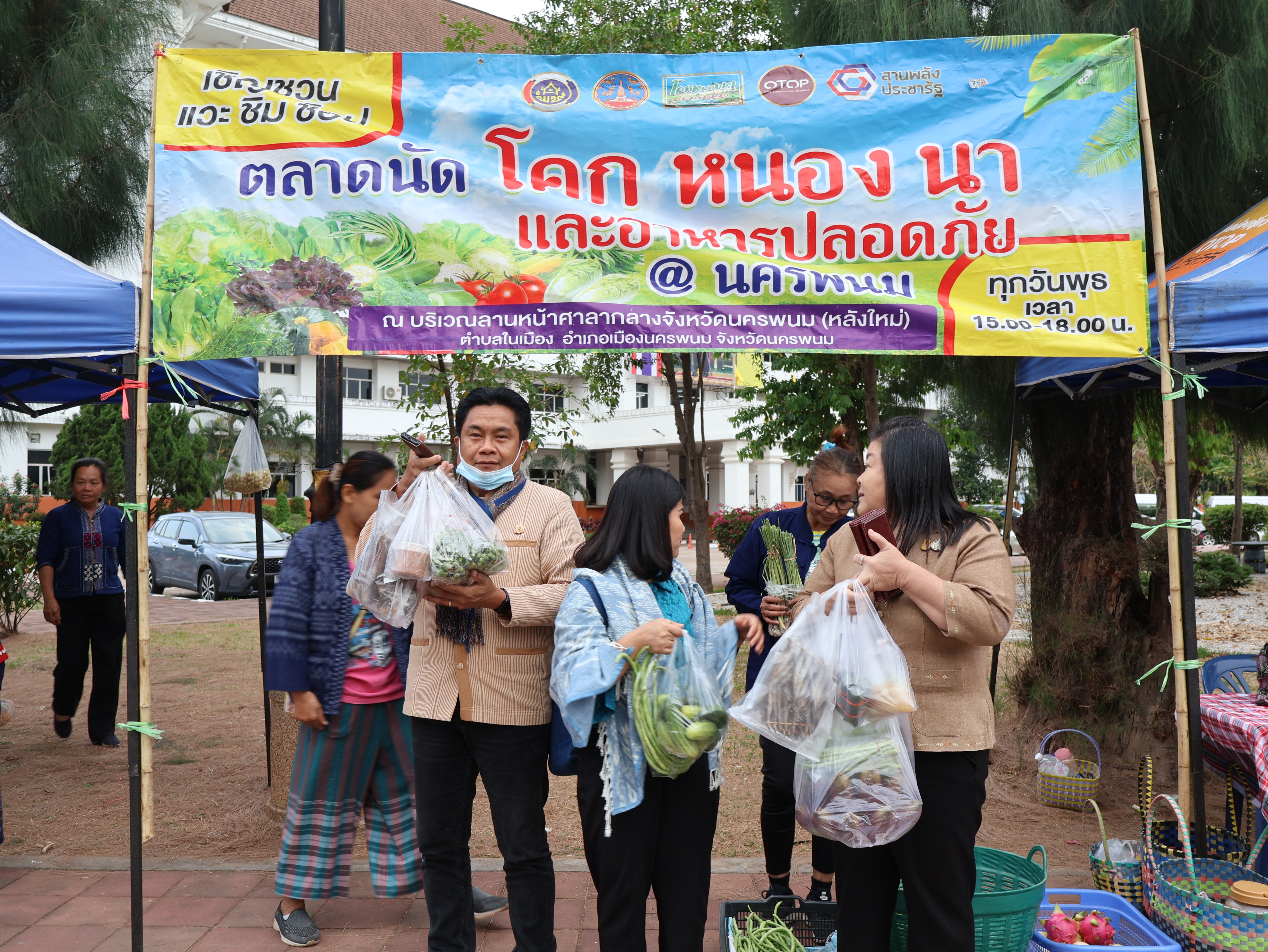 นครพนม   จัดแสดงและจำหน่ายผลผลิต โคก หนอง นา “ตลาดนัดโคก หนอง นา และอาหารปลอดภัย” สู่ความยั่งยืน