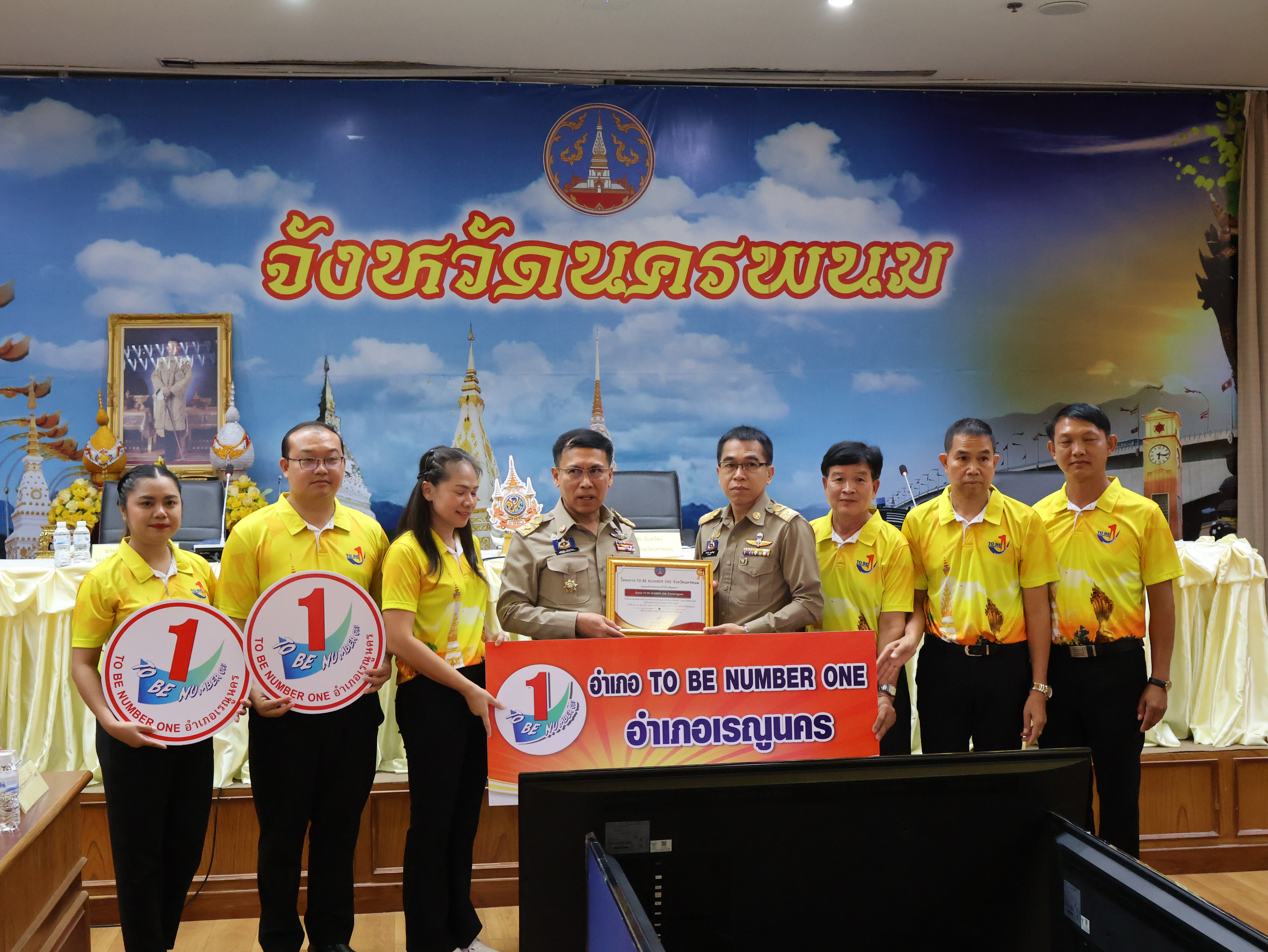 พช.นครพนม   รับมอบเกียรติบัตรหน่วยงานที่ให้การสนับสนุนในการเข้าร่วมประกวด TO BE NUMBER ONE