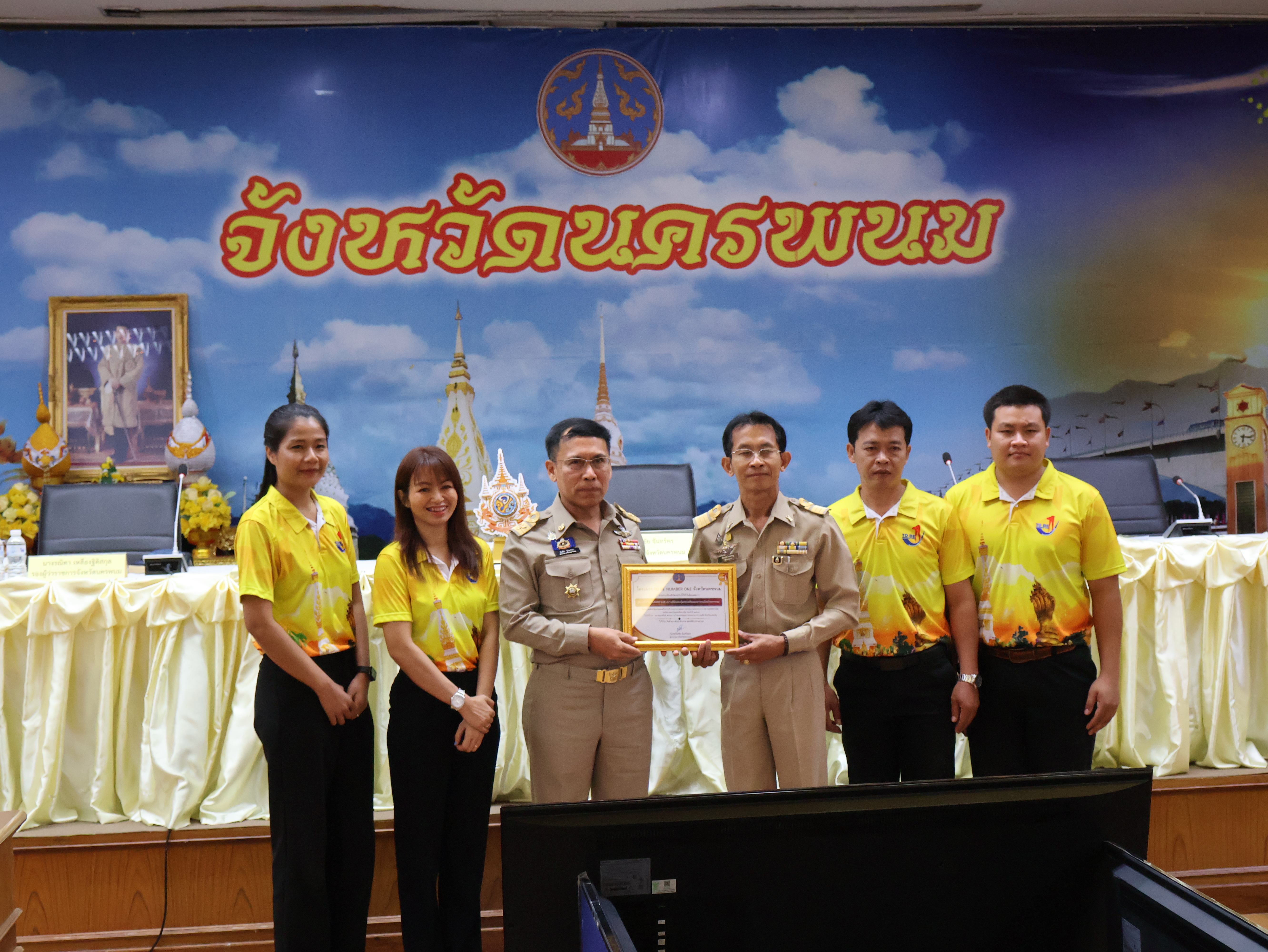 พช.นครพนม   รับมอบเกียรติบัตรหน่วยงานที่ให้การสนับสนุนในการเข้าร่วมประกวด TO BE NUMBER ONE