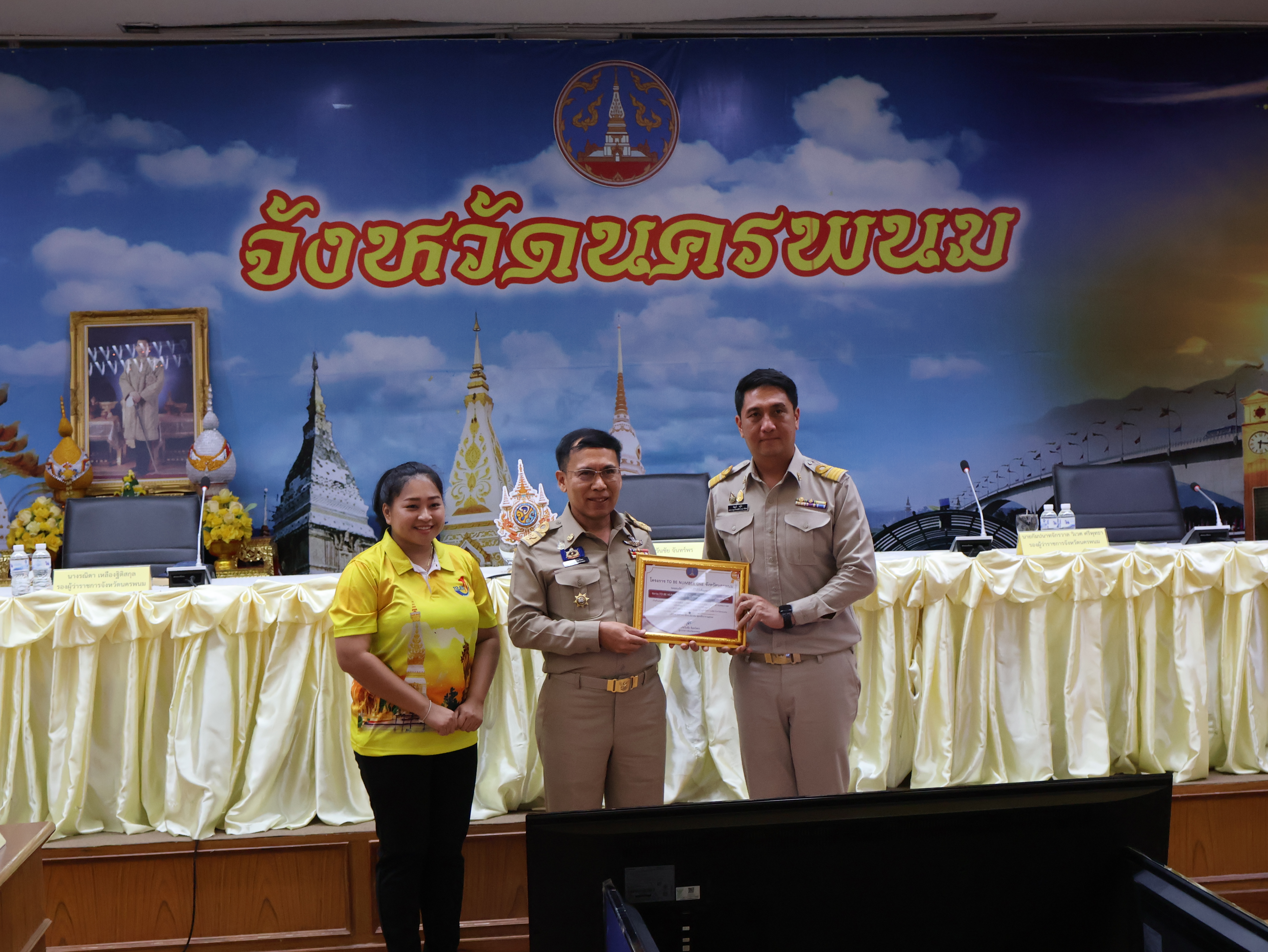 พช.นครพนม   รับมอบเกียรติบัตรหน่วยงานที่ให้การสนับสนุนในการเข้าร่วมประกวด TO BE NUMBER ONE