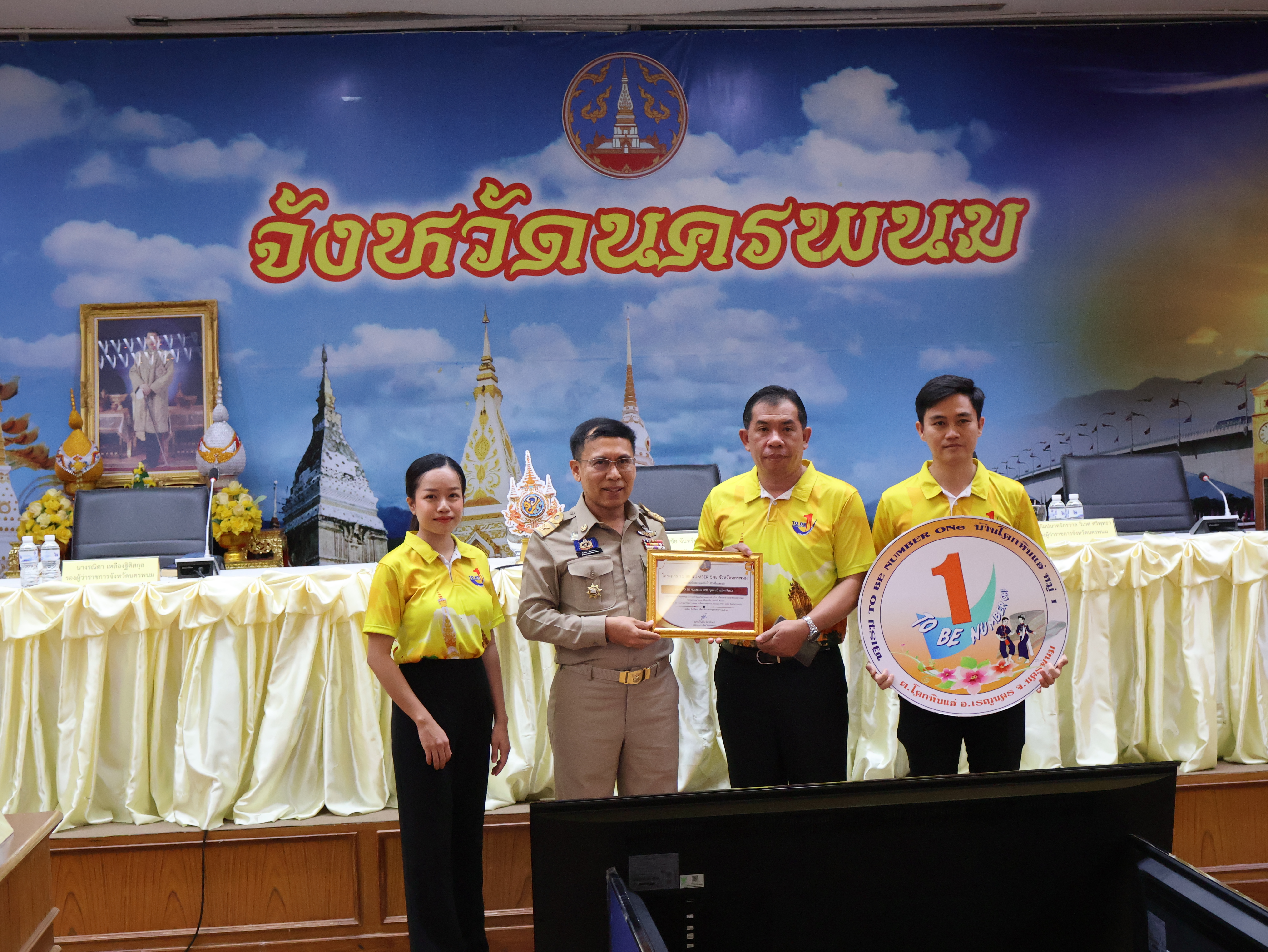พช.นครพนม   รับมอบเกียรติบัตรหน่วยงานที่ให้การสนับสนุนในการเข้าร่วมประกวด TO BE NUMBER ONE