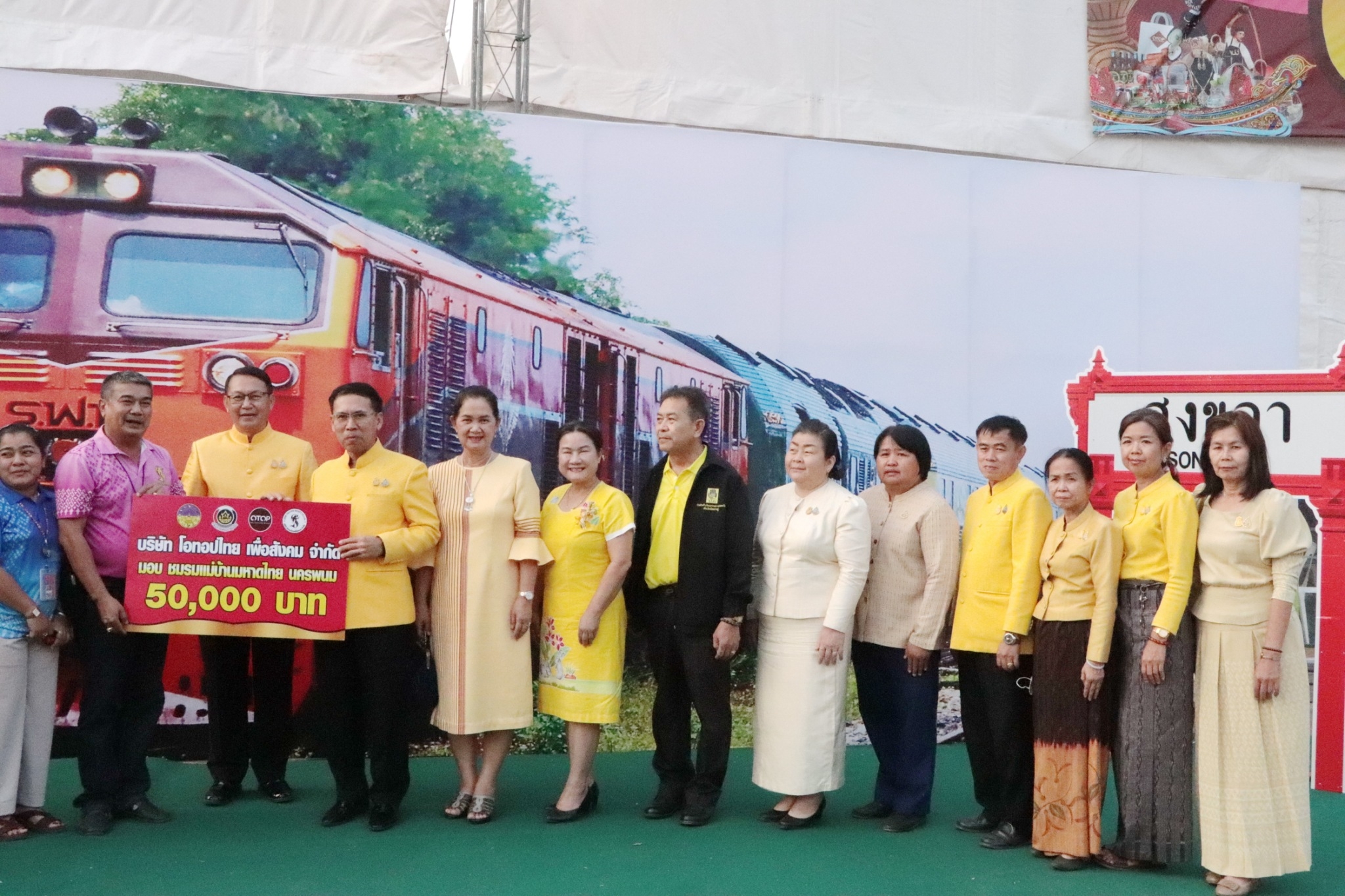 พ่อเมืองนครพนม   เยี่ยมชมการจัดงานมหกรรมการแสดงและจำหน่ายสินค้า OTOP ภายใต้งาน “ของดีชายแดนใต้ & OTOP ทั่วไทย ร่วมใจสู่ลุ่มแม่น้ำโขง” ประจำปี 2567