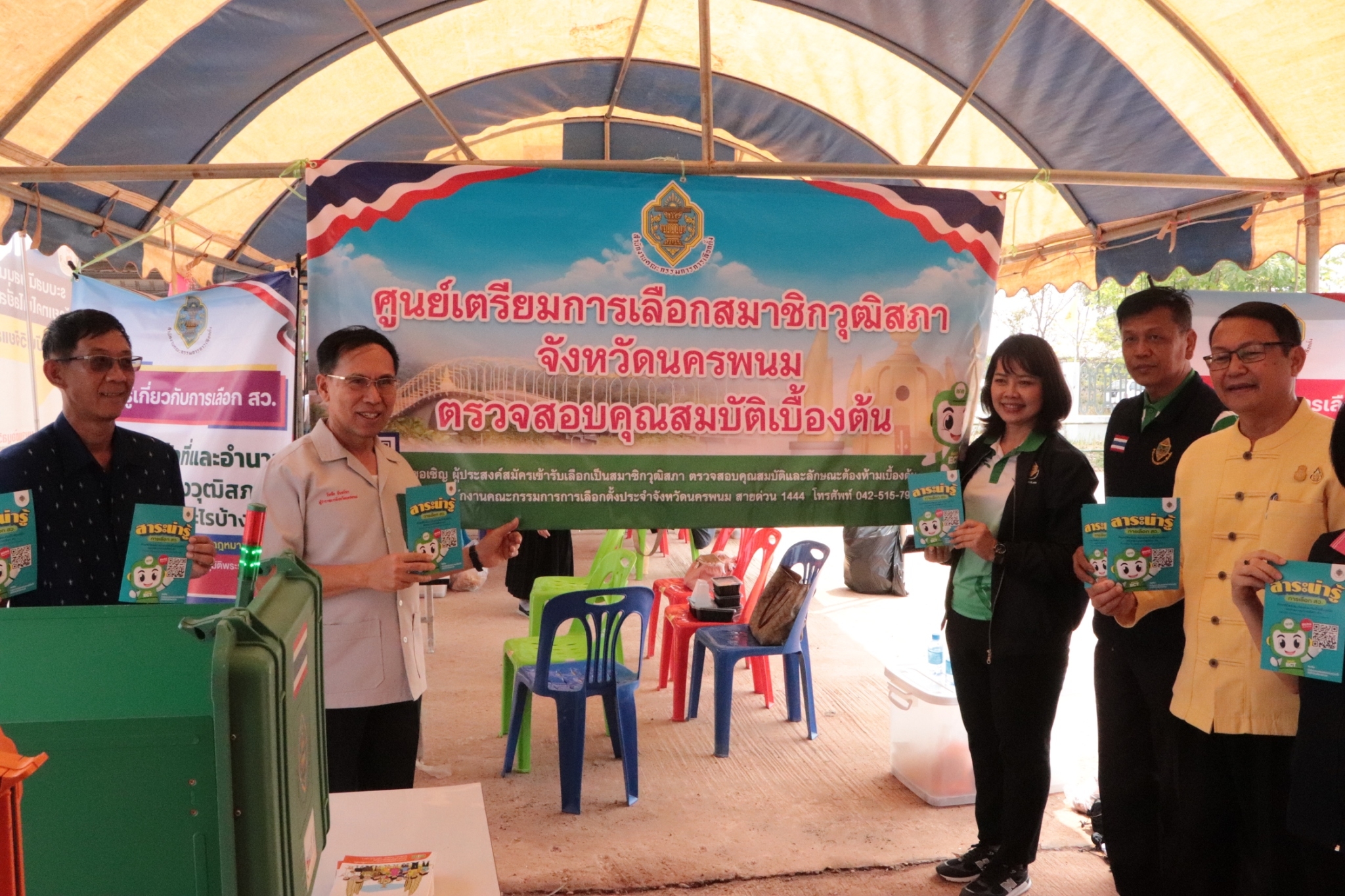 พช.นครพนม    ร่วมโครงการจังหวัดเคลื่อนที่แบบบูรณาการ “หน่วยบำบัดทุกข์ บำรุงสุข สร้างรอยยิ้มให้ประชาชนจังหวัดนครพนม” และหน่วยแพทย์เคลื่อนที่ พอ.สว. จังหวัดนครพนม ประจำปีงบประมาณ พ.ศ. 2567 พื้นที่อำเภอบ้านแพง