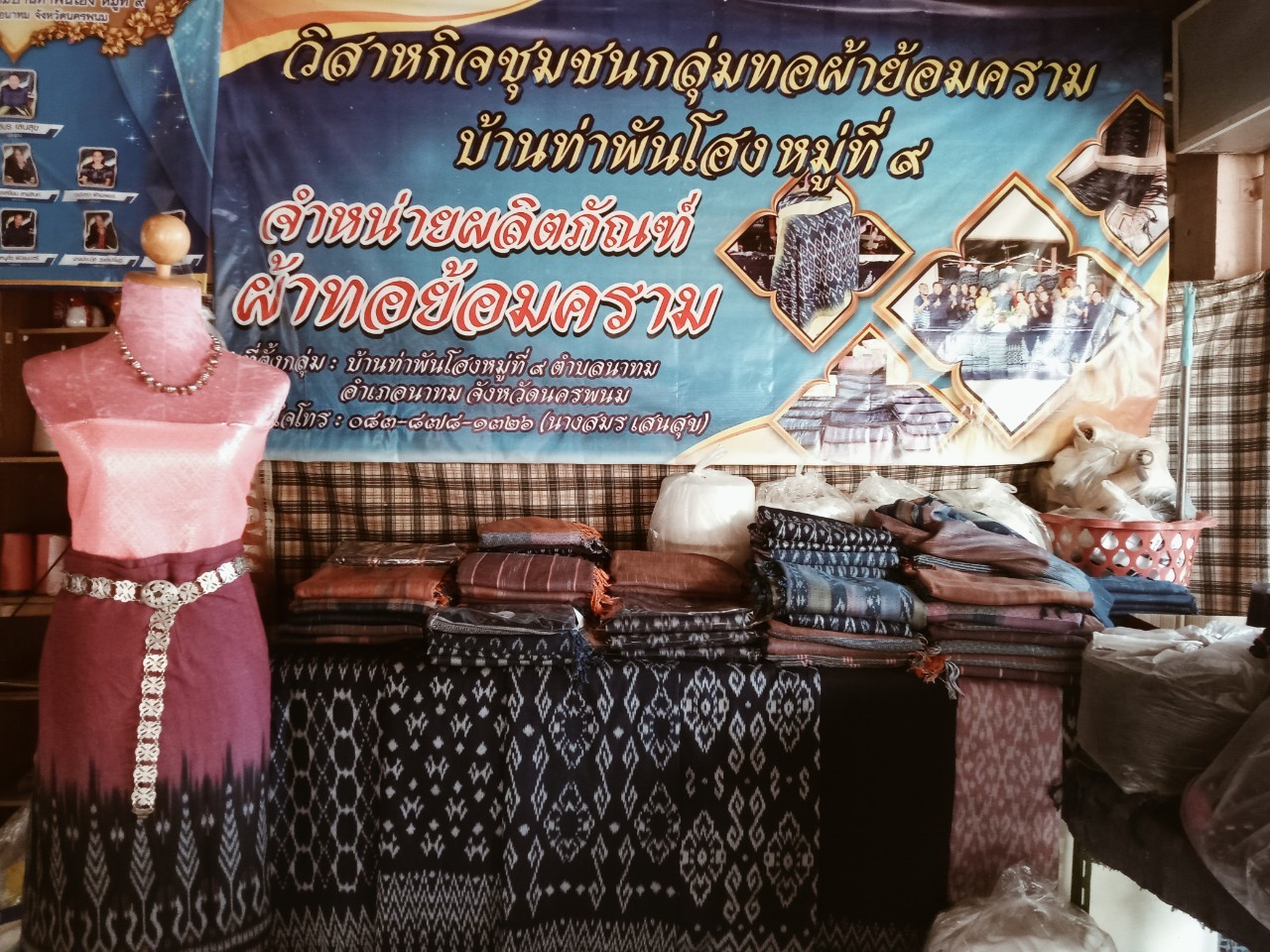 พช.นครพนม    เร่งส่งเสริมการทอผ้าลายพระราชาทาน “ผ้าลายสิริวชิราภรณ์” และส่งเสริม “Sustainable Fashion : แฟชั่นแห่งความยั่งยืน”