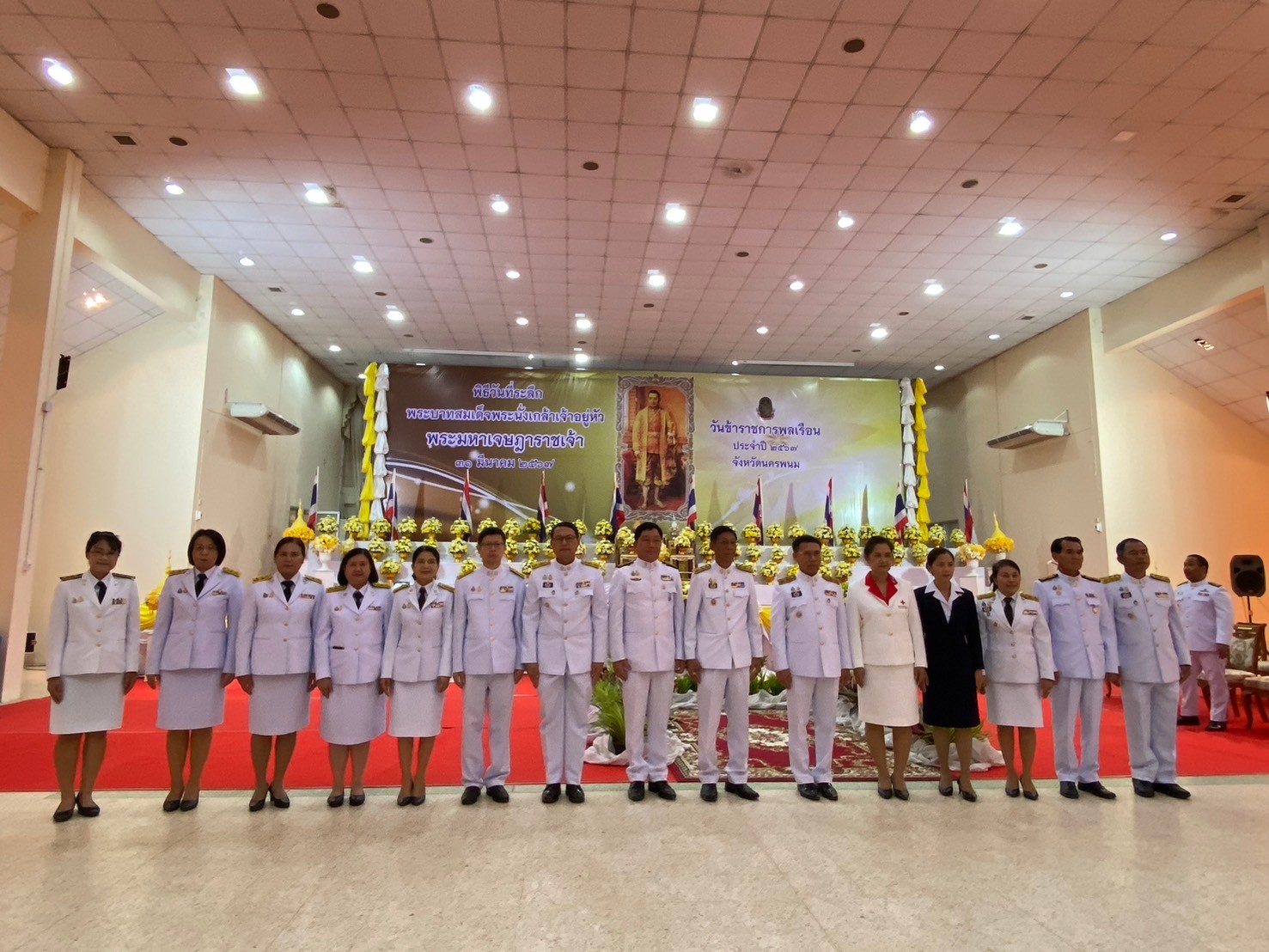 จังหวัดนครพนม   จัดกิจกรรมวันที่ระลึกพระบาทสมเด็จพระนั่งเกล้าเจ้าอยู่หัว พระมหาเจษฎาราชเจ้า และวันข้าราชการพลเรือน ประจำปี 2567