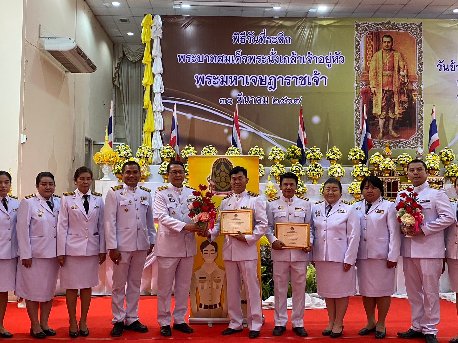 จังหวัดนครพนม   จัดกิจกรรมวันที่ระลึกพระบาทสมเด็จพระนั่งเกล้าเจ้าอยู่หัว พระมหาเจษฎาราชเจ้า และวันข้าราชการพลเรือน ประจำปี 2567
