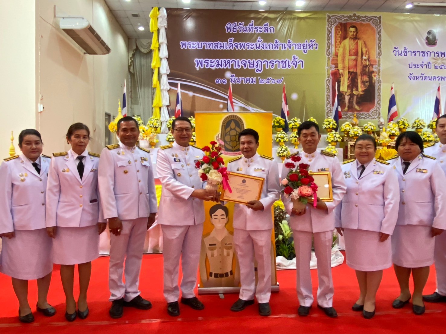 จังหวัดนครพนม   จัดกิจกรรมวันที่ระลึกพระบาทสมเด็จพระนั่งเกล้าเจ้าอยู่หัว พระมหาเจษฎาราชเจ้า และวันข้าราชการพลเรือน ประจำปี 2567