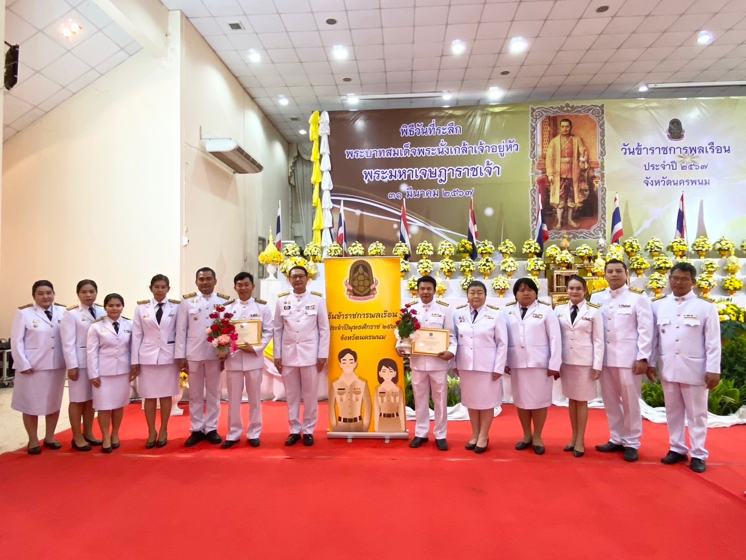 จังหวัดนครพนม   จัดกิจกรรมวันที่ระลึกพระบาทสมเด็จพระนั่งเกล้าเจ้าอยู่หัว พระมหาเจษฎาราชเจ้า และวันข้าราชการพลเรือน ประจำปี 2567