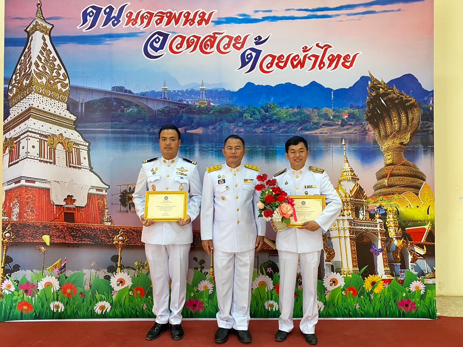 จังหวัดนครพนม   จัดกิจกรรมวันที่ระลึกพระบาทสมเด็จพระนั่งเกล้าเจ้าอยู่หัว พระมหาเจษฎาราชเจ้า และวันข้าราชการพลเรือน ประจำปี 2567