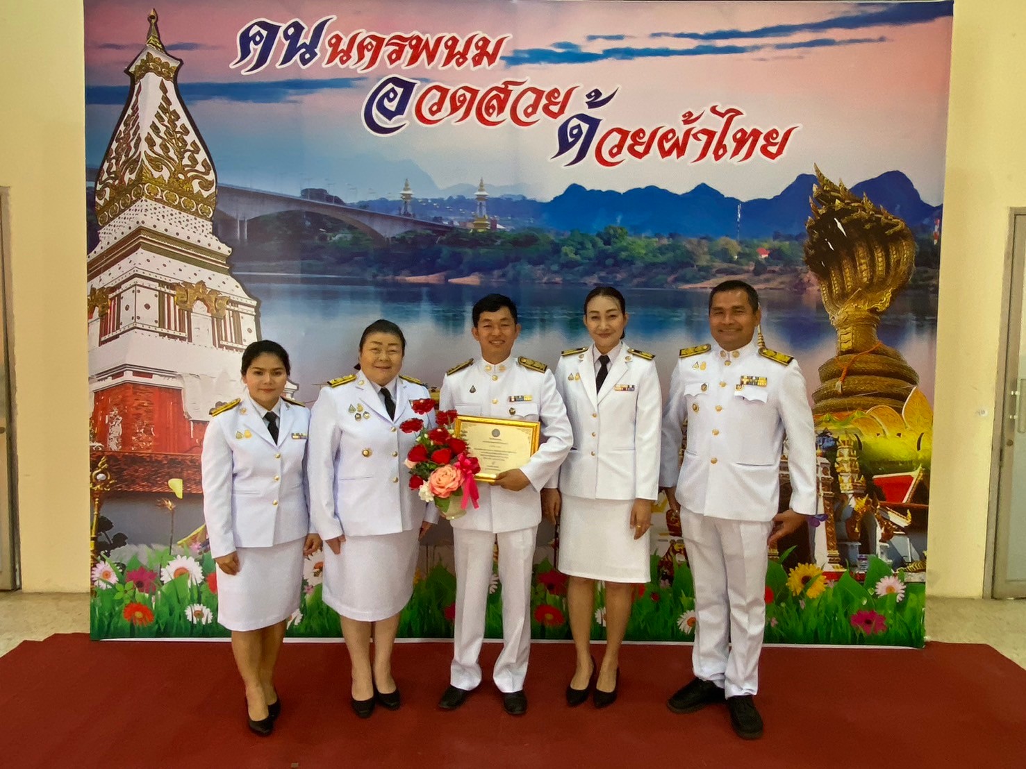 จังหวัดนครพนม   จัดกิจกรรมวันที่ระลึกพระบาทสมเด็จพระนั่งเกล้าเจ้าอยู่หัว พระมหาเจษฎาราชเจ้า และวันข้าราชการพลเรือน ประจำปี 2567
