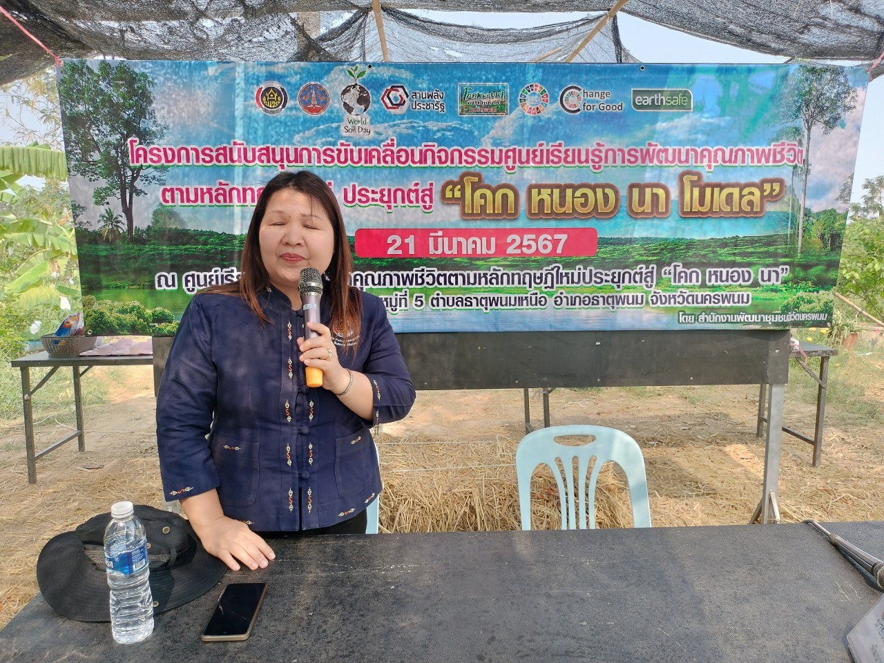 พช.นครพนม    ดำเนินงานโครงการสนับสนุนการขับเคลื่อนกิจกรรมศูนย์เรียนรู้การพัฒนาคุณภาพชีวิตตามหลักทฤษฎีใหม่ประยุกต์สู่ “โคก หนอง นา โมเดล”
