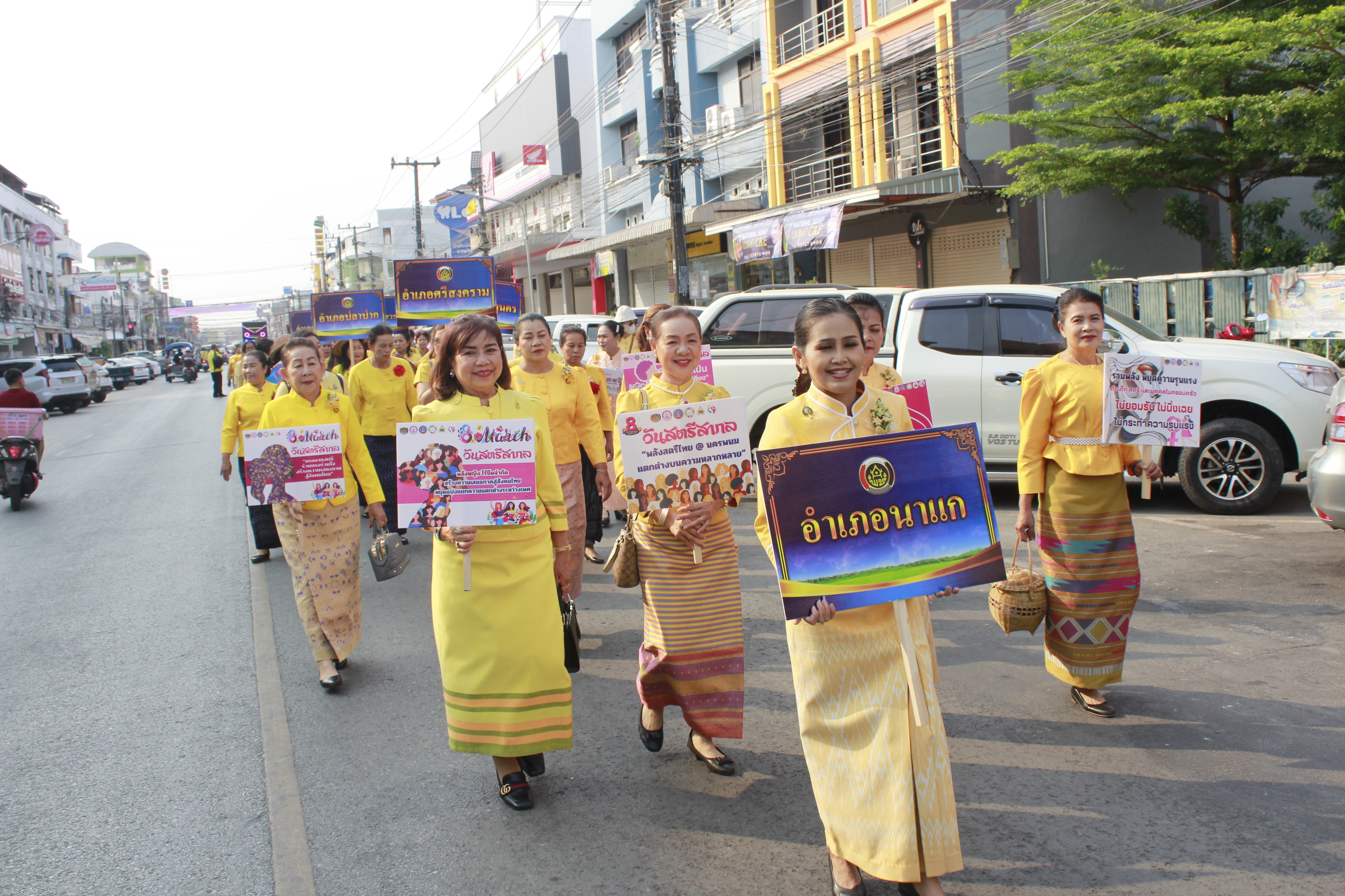 จังหวัดนครพนม   จัดโครงการรวมพลังสตรีศรีนครพนม “เทิดไท้องค์ราชัน” กิจกรรมเนื่องในวันสตรีสากลจังหวัดนครพนม ประจำปี 2567 และกิจกรรมมหกรรมการออม 50 ปี ทุนชุมชนขับเคลื่อนเศรษฐกิจฐานราก