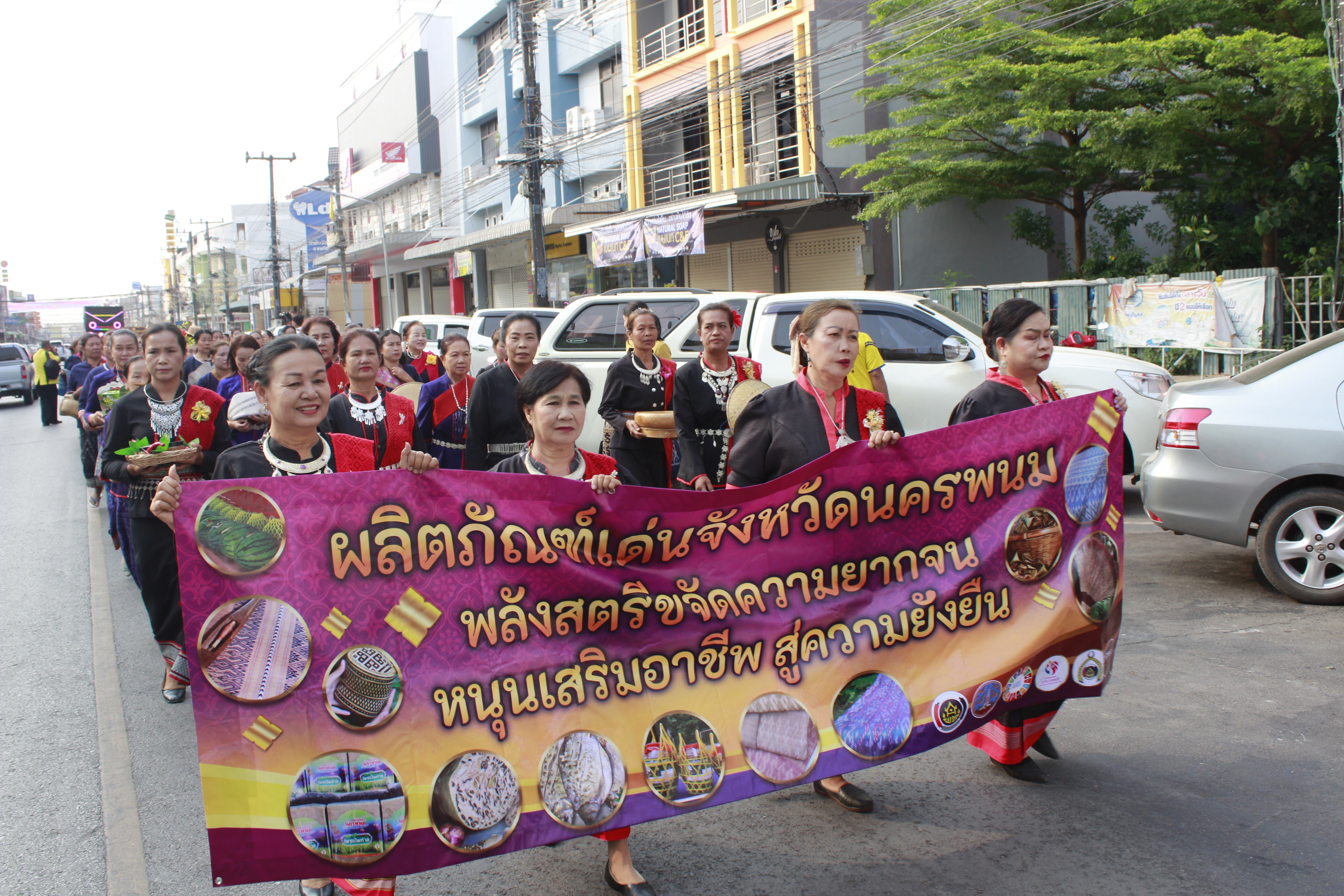 จังหวัดนครพนม   จัดโครงการรวมพลังสตรีศรีนครพนม “เทิดไท้องค์ราชัน” กิจกรรมเนื่องในวันสตรีสากลจังหวัดนครพนม ประจำปี 2567 และกิจกรรมมหกรรมการออม 50 ปี ทุนชุมชนขับเคลื่อนเศรษฐกิจฐานราก